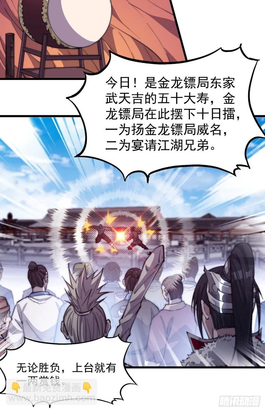 第八十七话：十日擂7