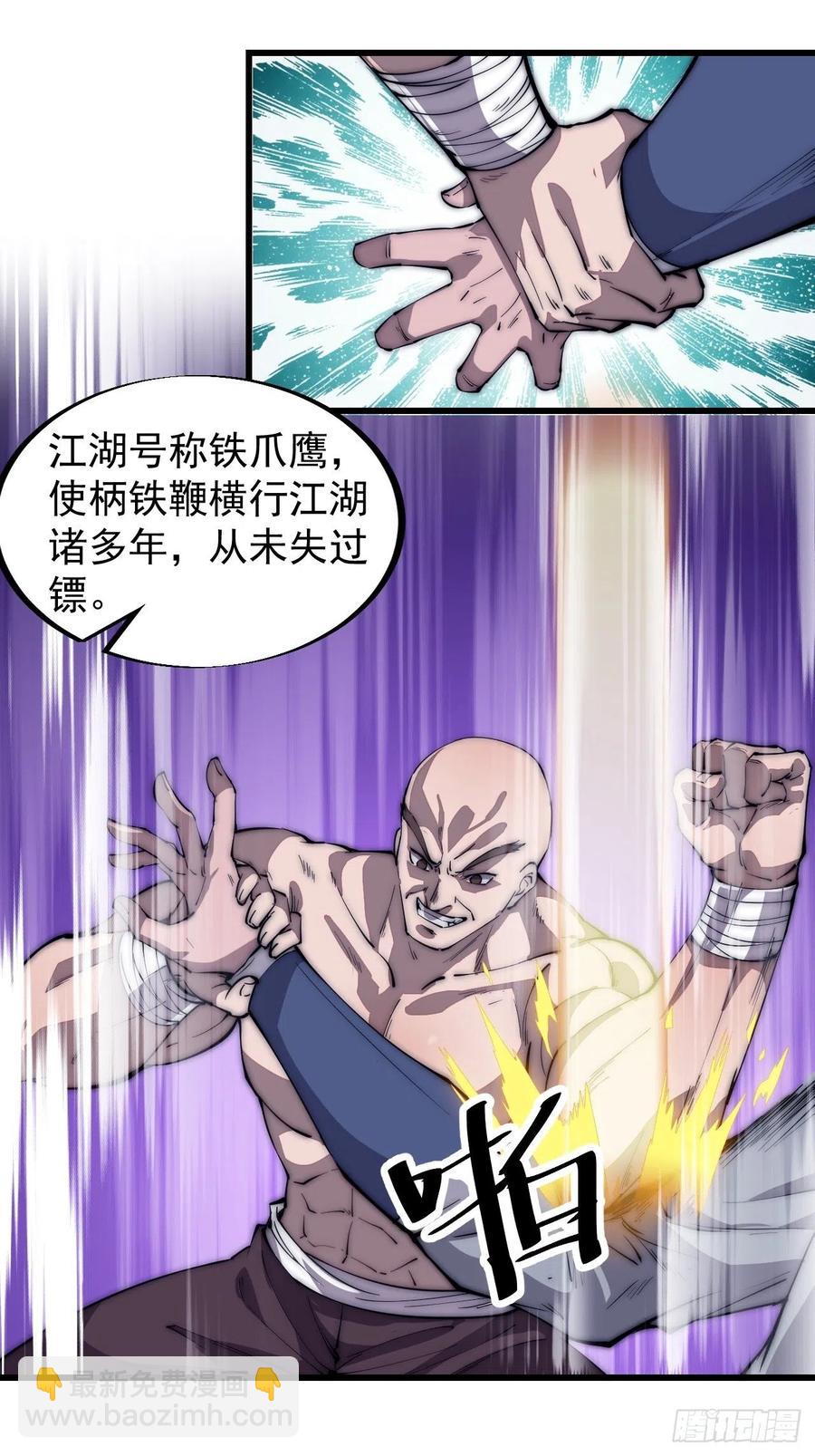 第八十七话：十日擂9