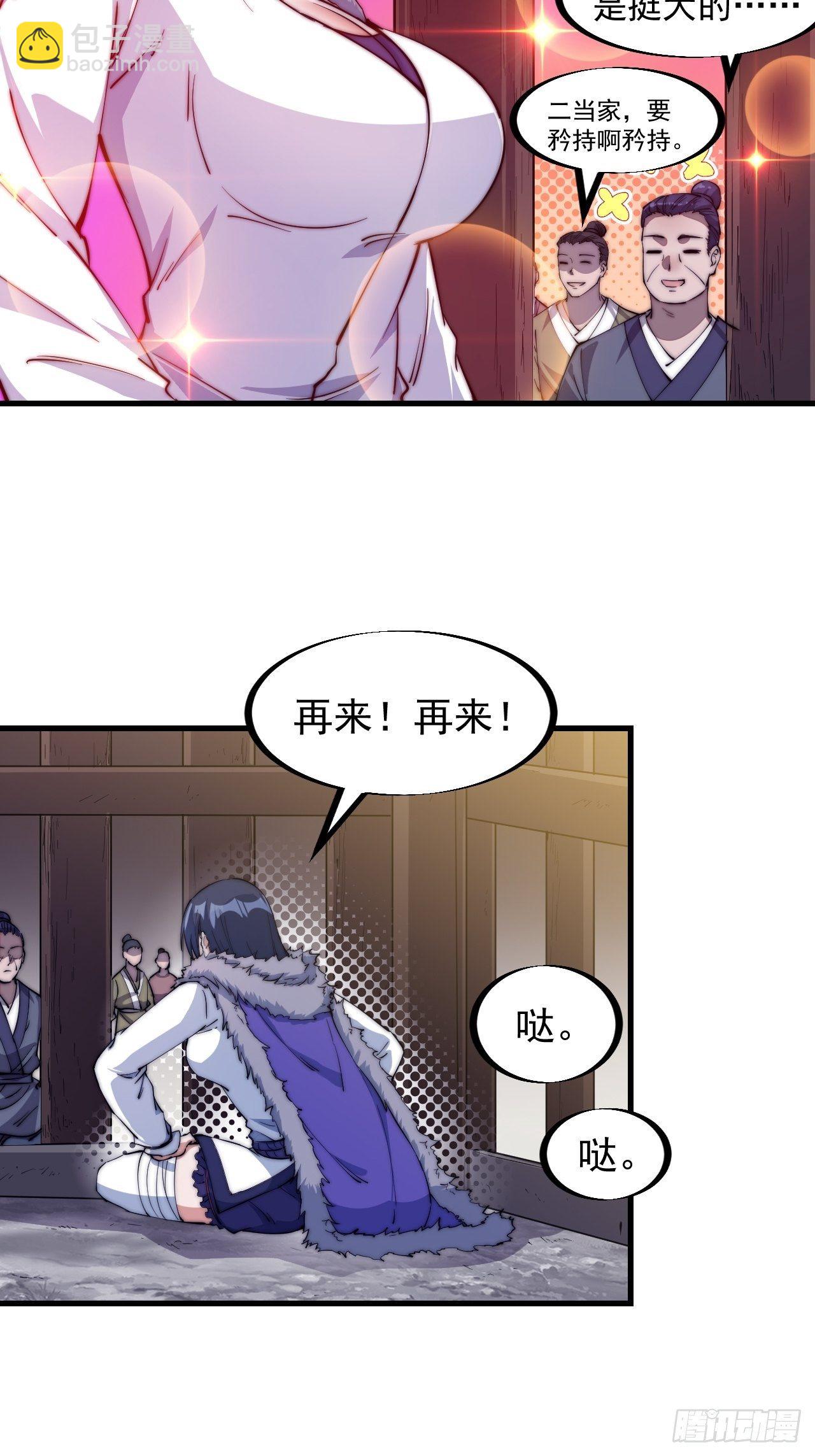 第八十二话：心怀大山河么22