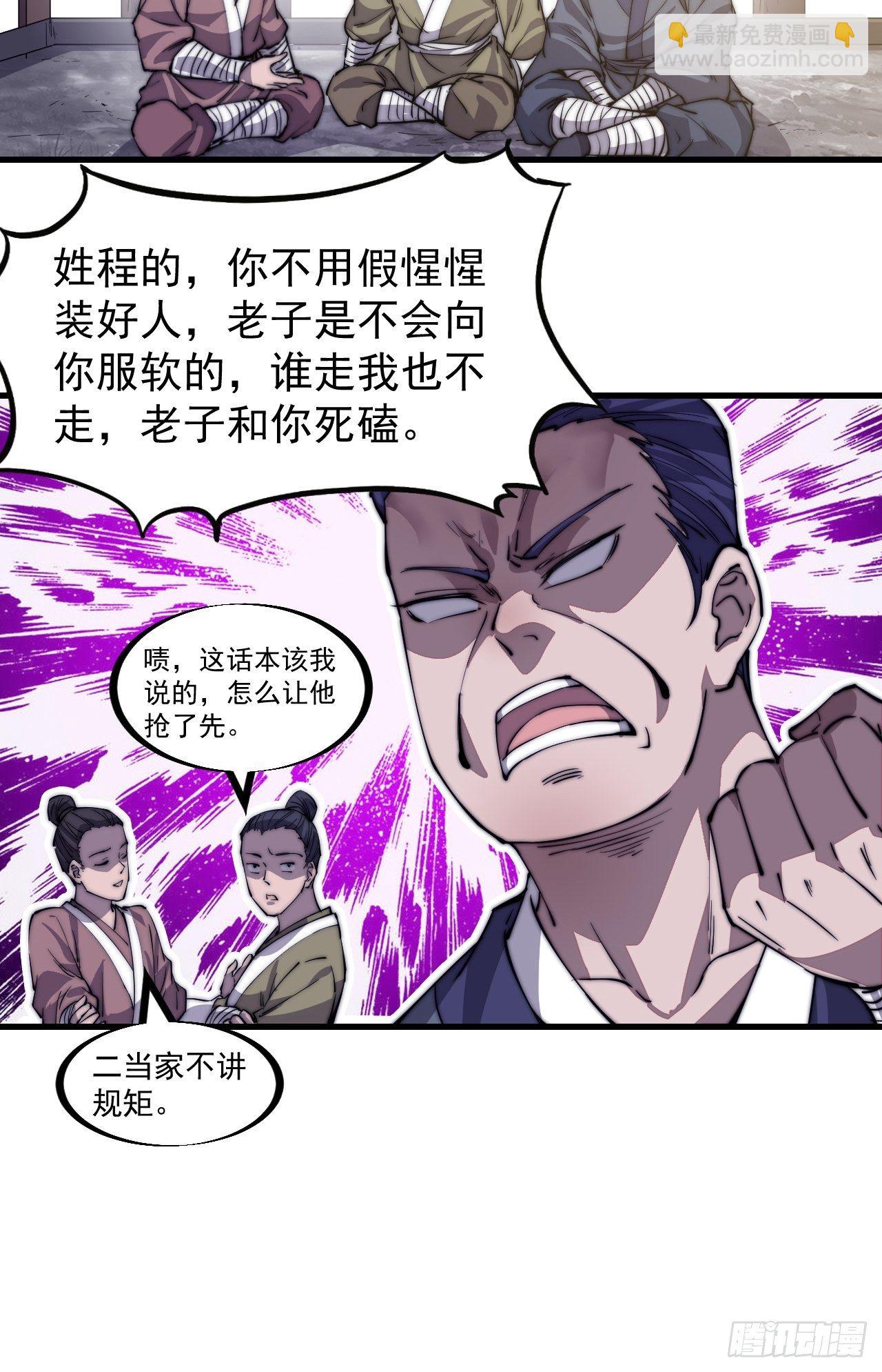 第八十二话：心怀大山河么25