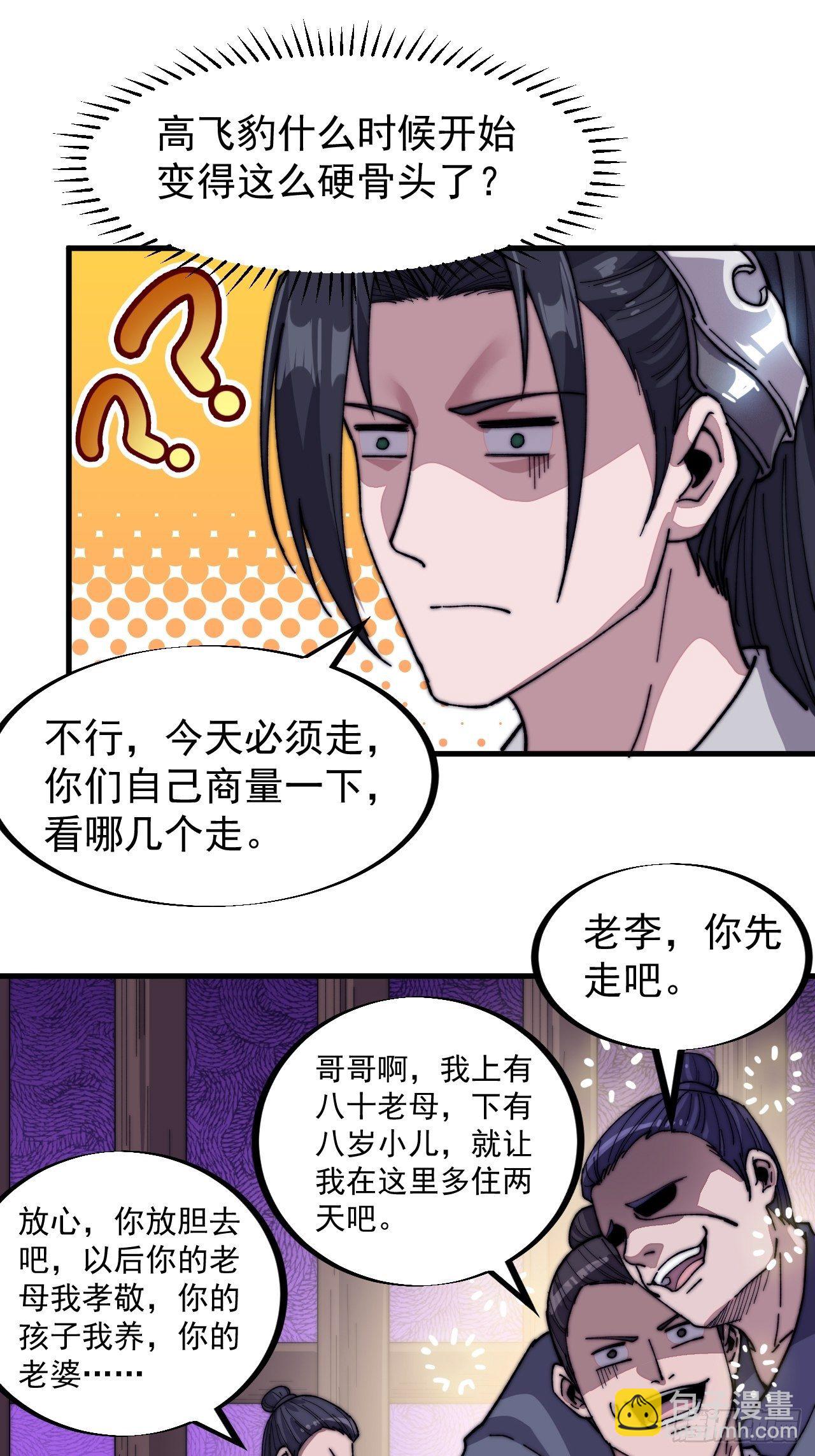 第八十二话：心怀大山河么26