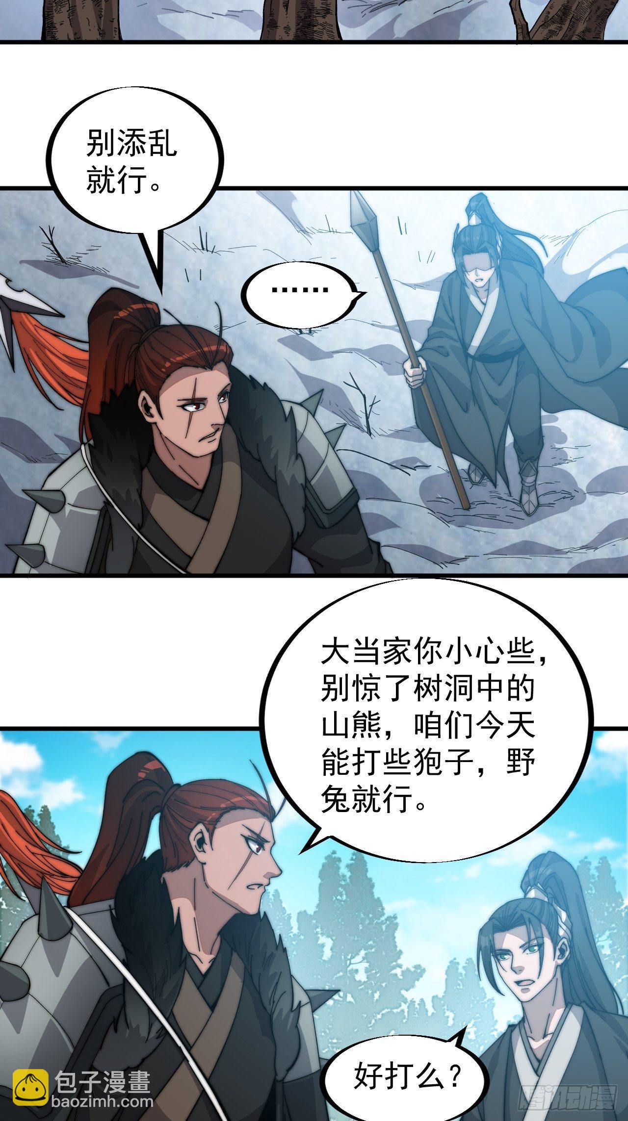 第八十二话：心怀大山河么3