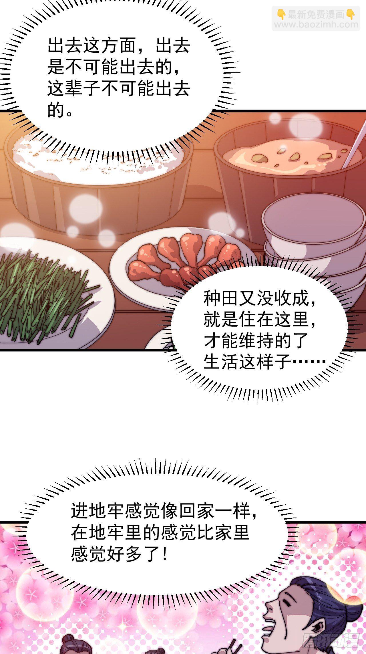 第八十二话：心怀大山河么30