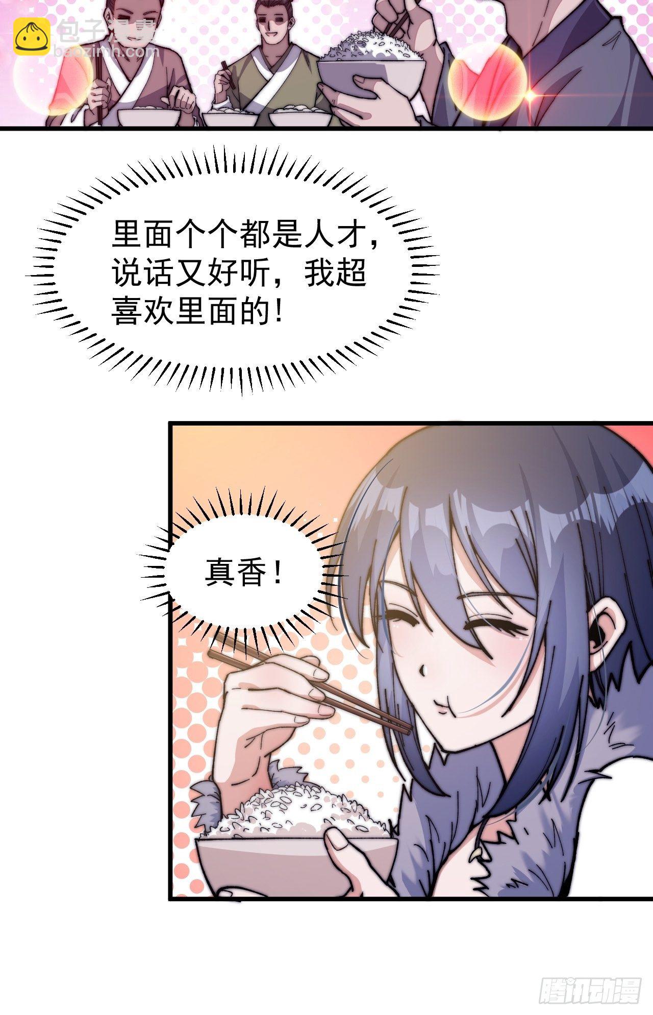 第八十二话：心怀大山河么31