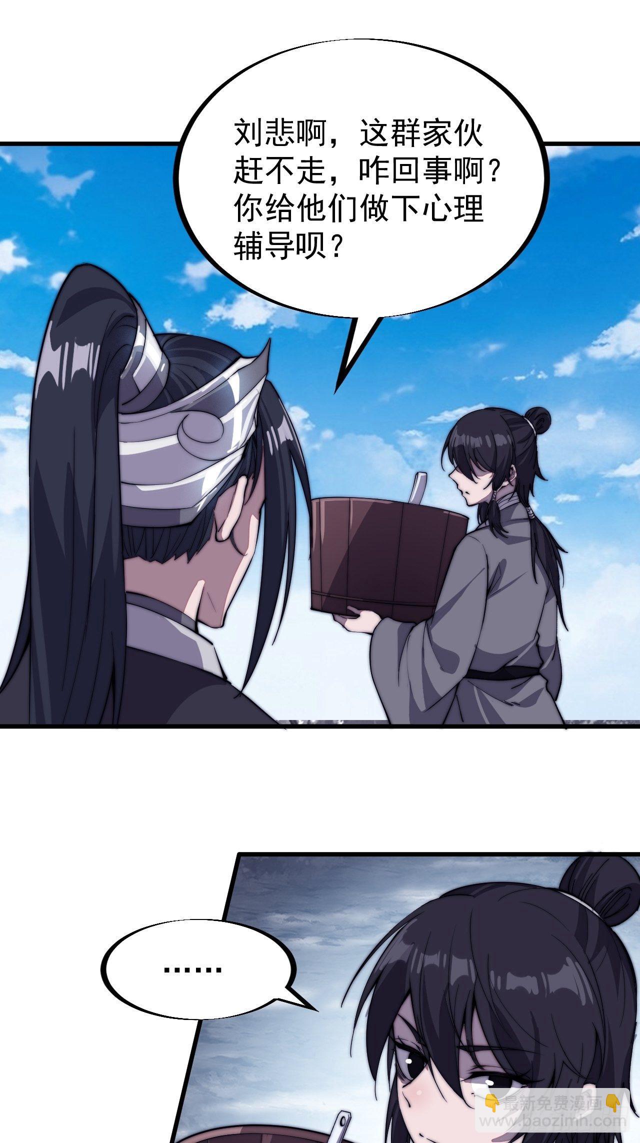 第八十二话：心怀大山河么32