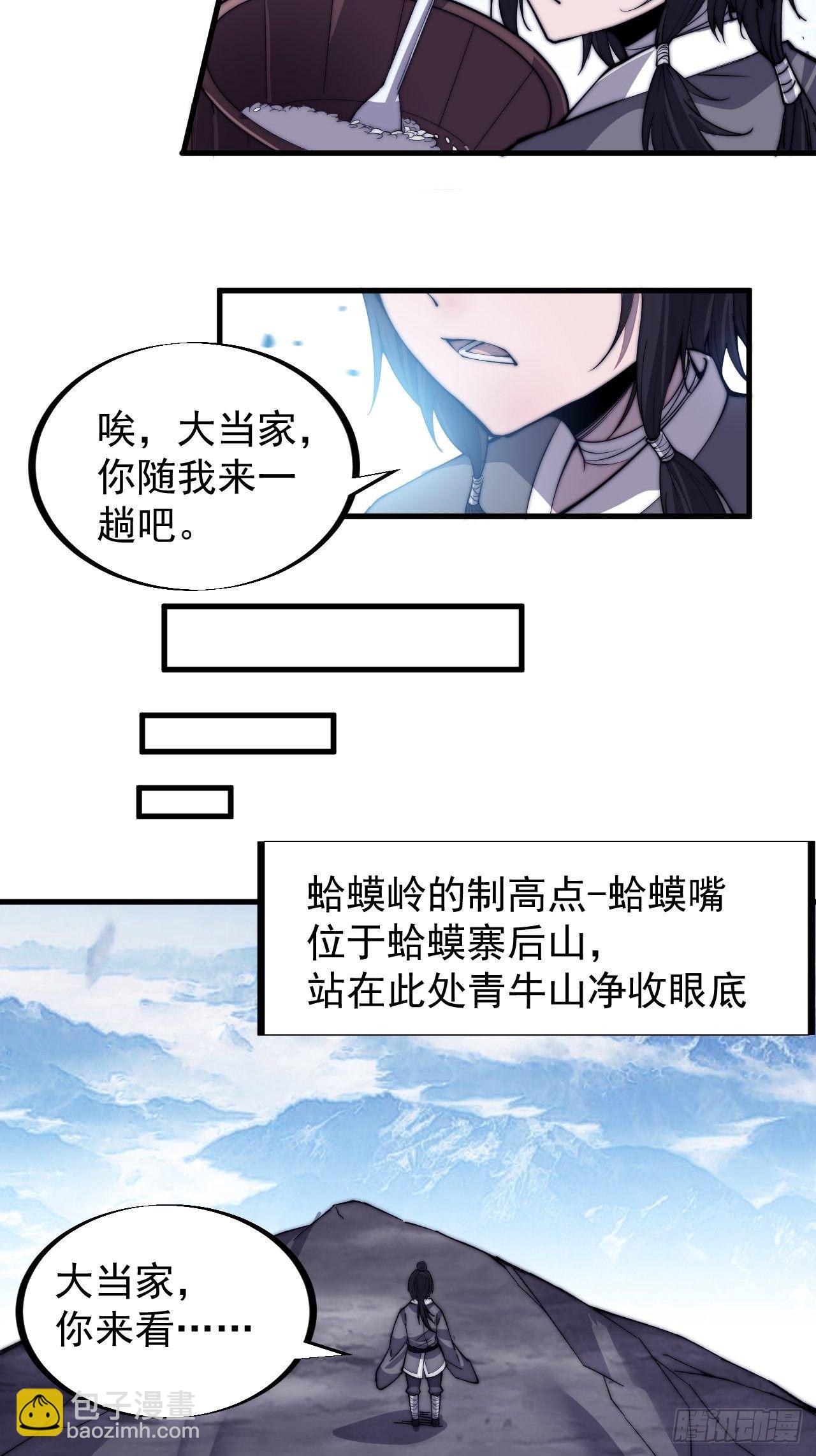 第八十二话：心怀大山河么33