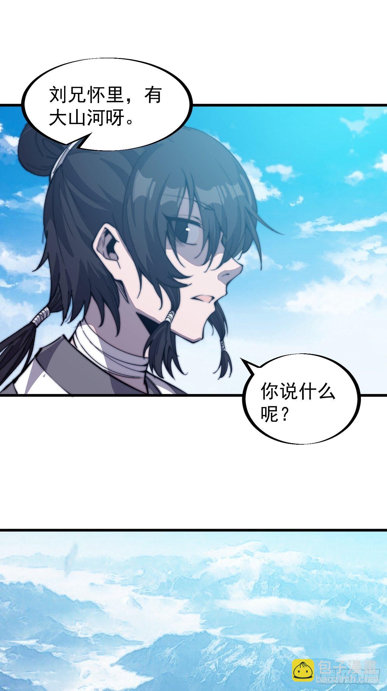 第八十二话：心怀大山河么35