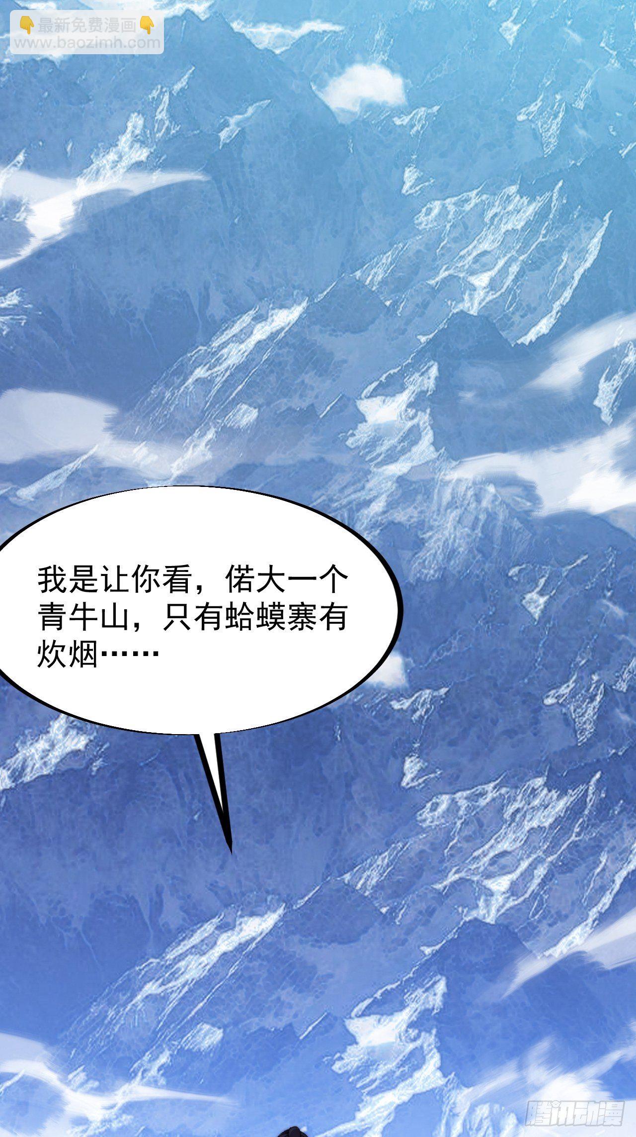 第八十二话：心怀大山河么36