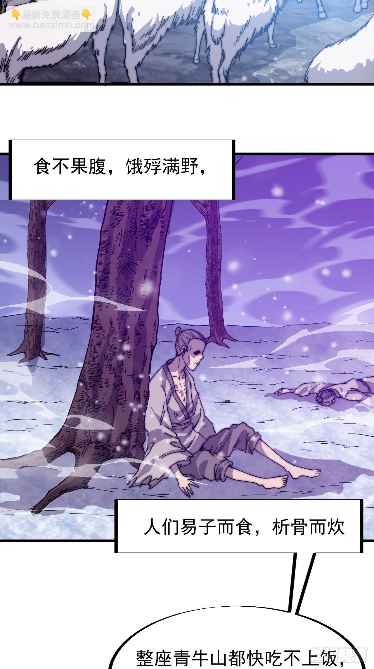 第八十二话：心怀大山河么41