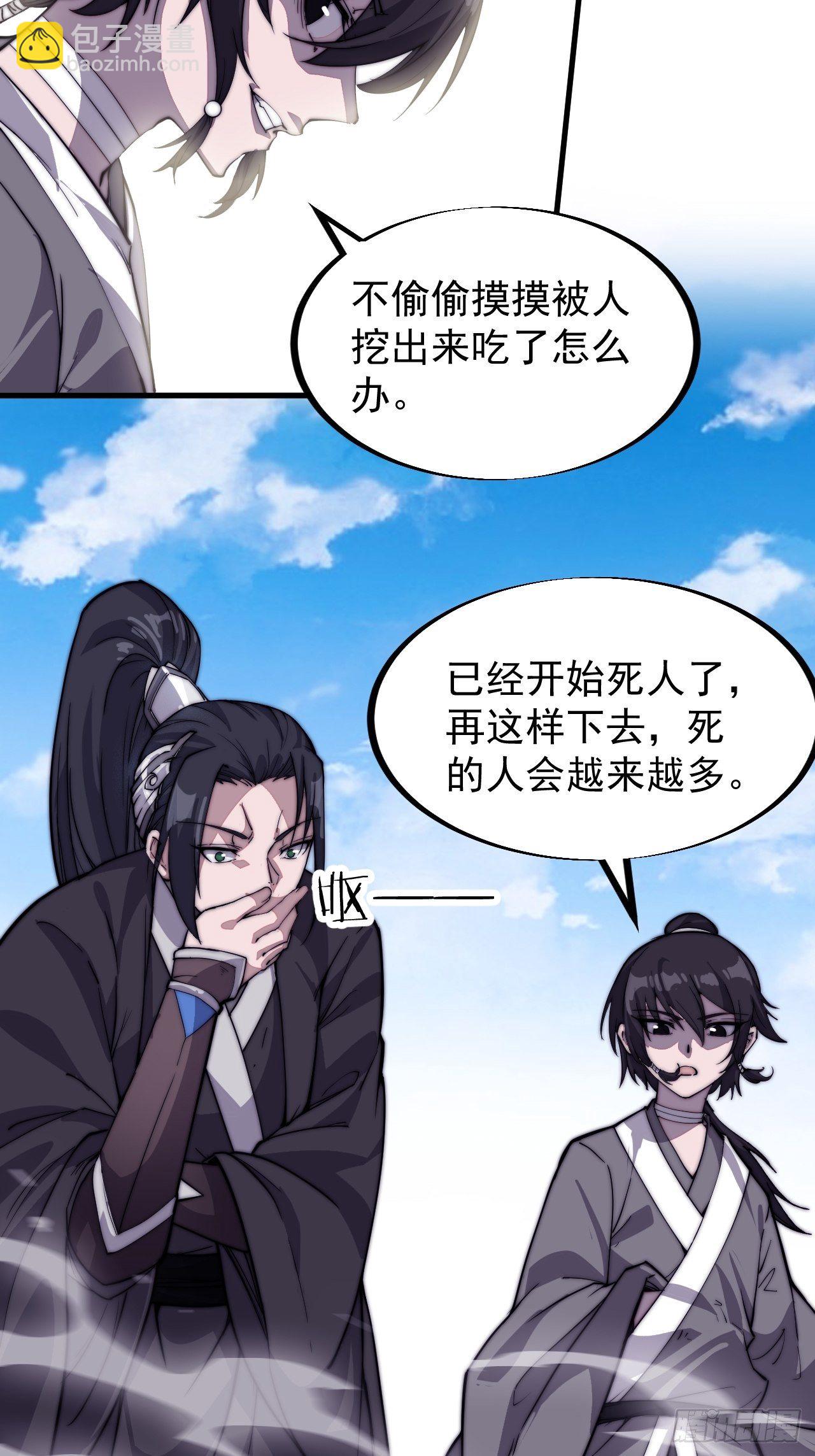 第八十二话：心怀大山河么48