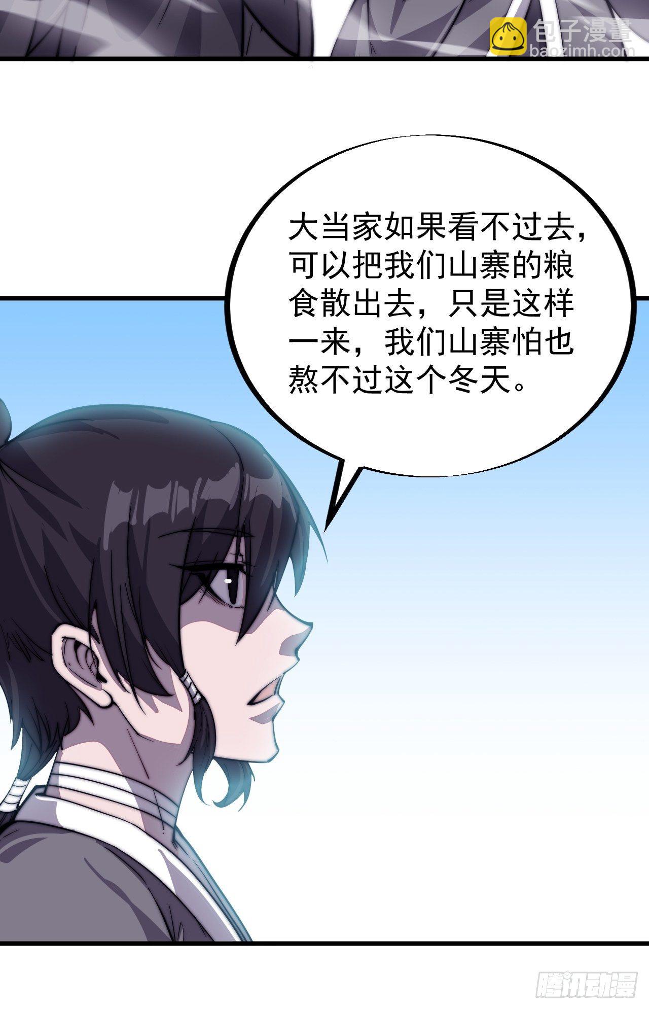 第八十二话：心怀大山河么53