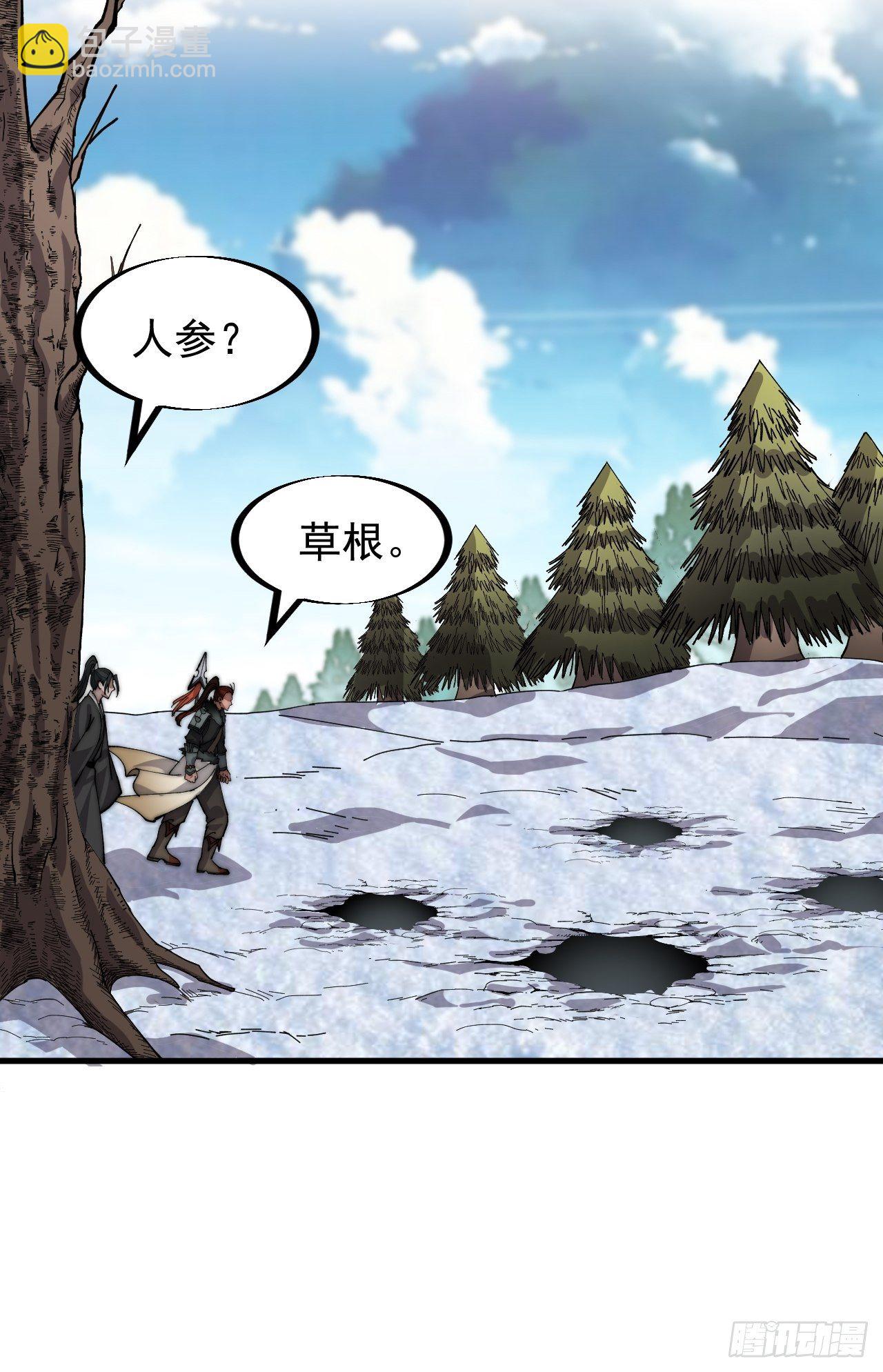第八十二话：心怀大山河么7