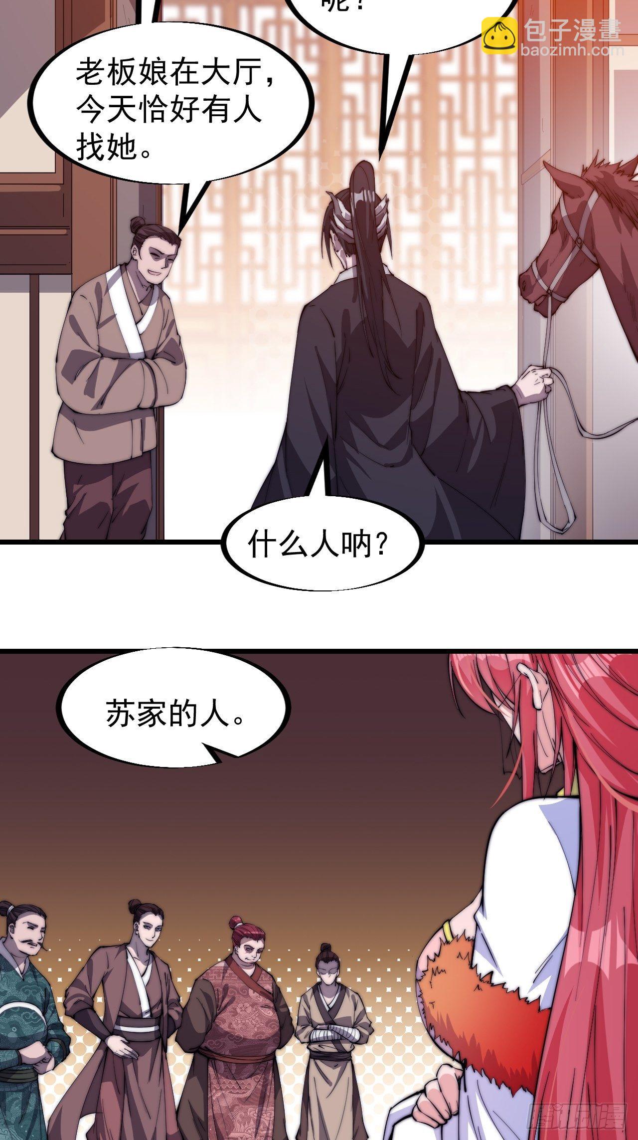 第八十三话：霸道么10