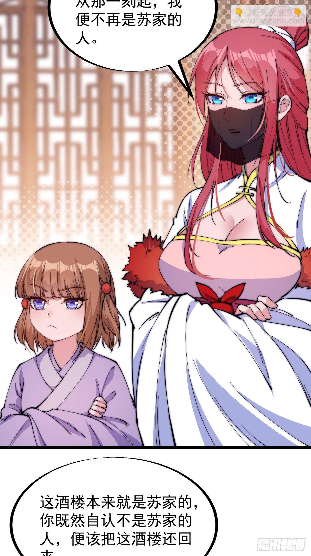 第八十三话：霸道么12