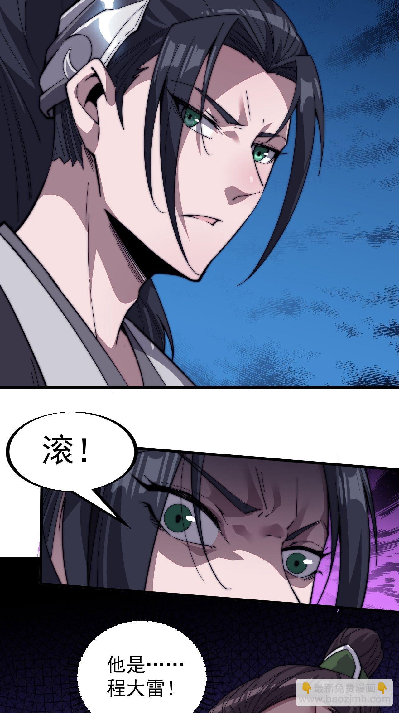 第八十三话：霸道么18