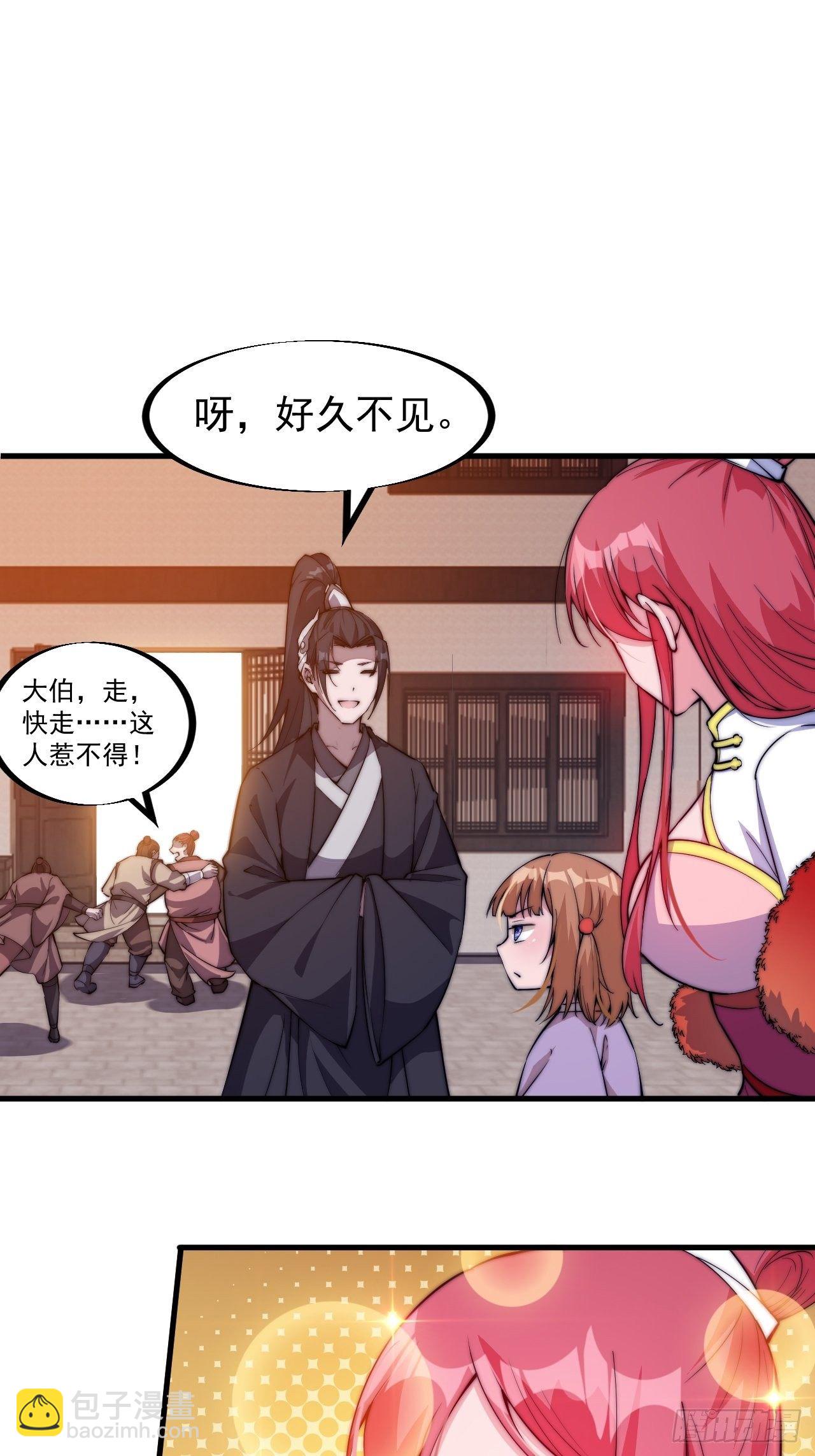 第八十三话：霸道么20