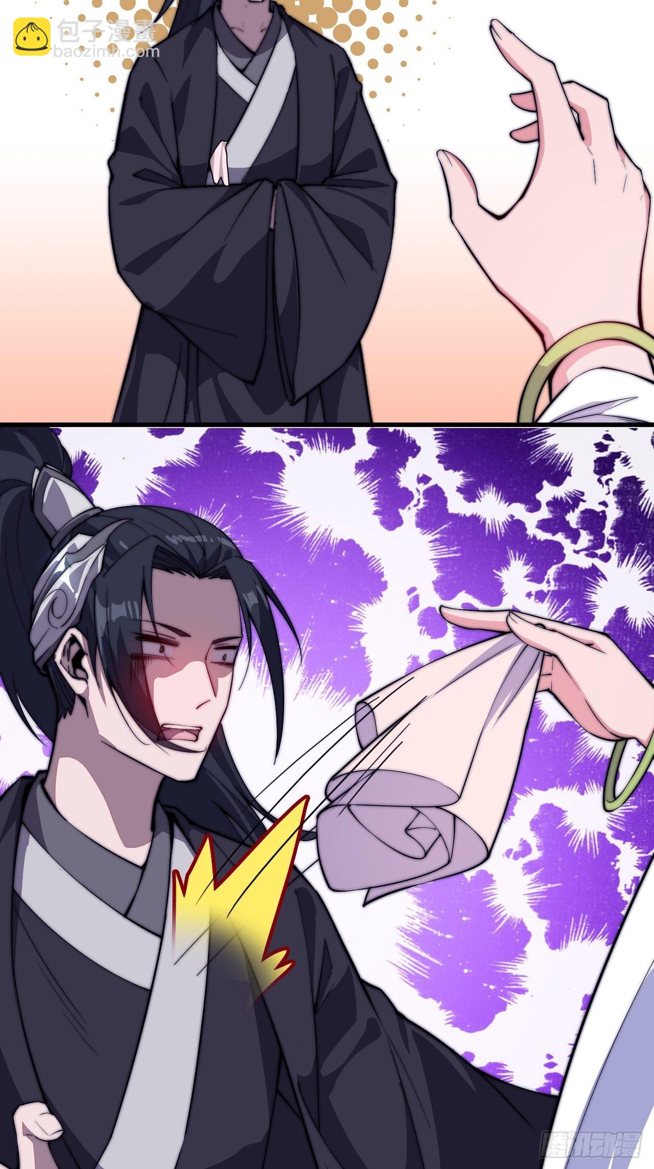 第八十三话：霸道么22