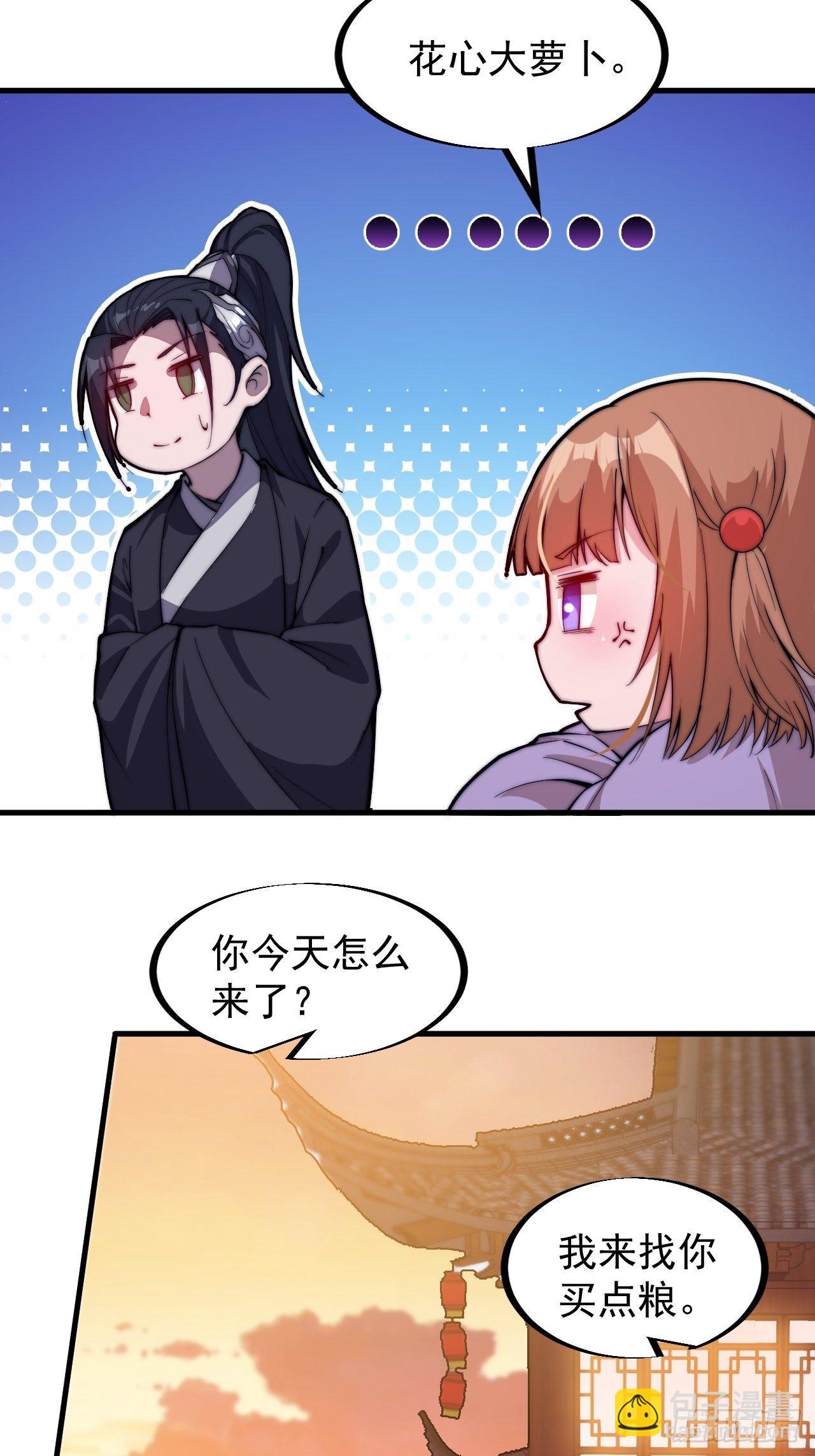 第八十三话：霸道么24