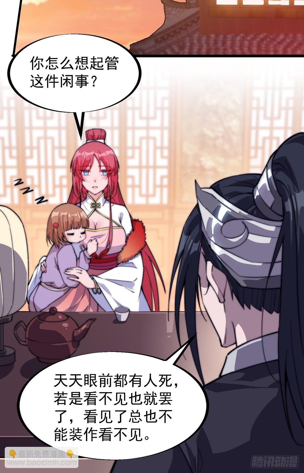 第八十三话：霸道么25
