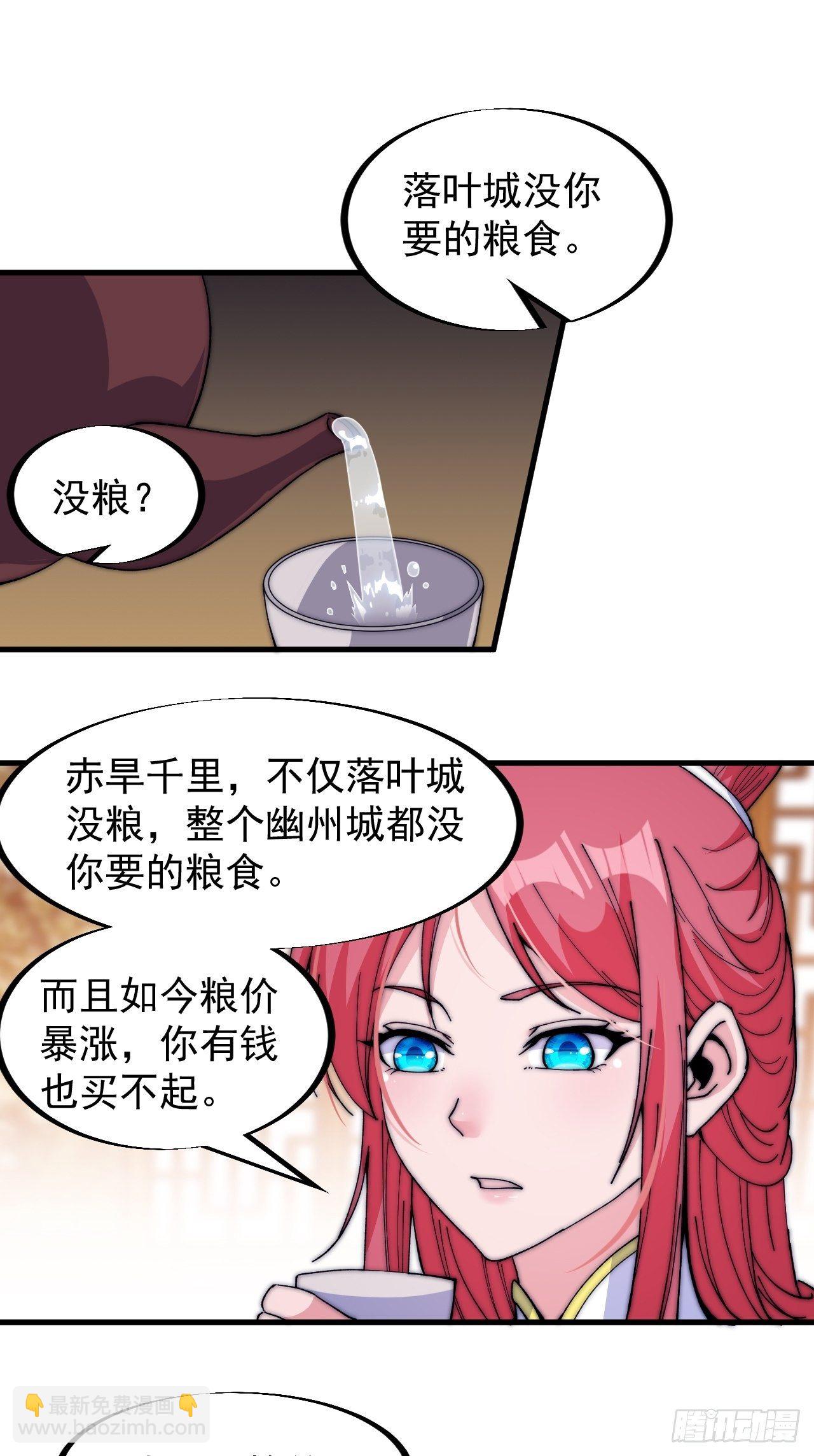 第八十三话：霸道么26