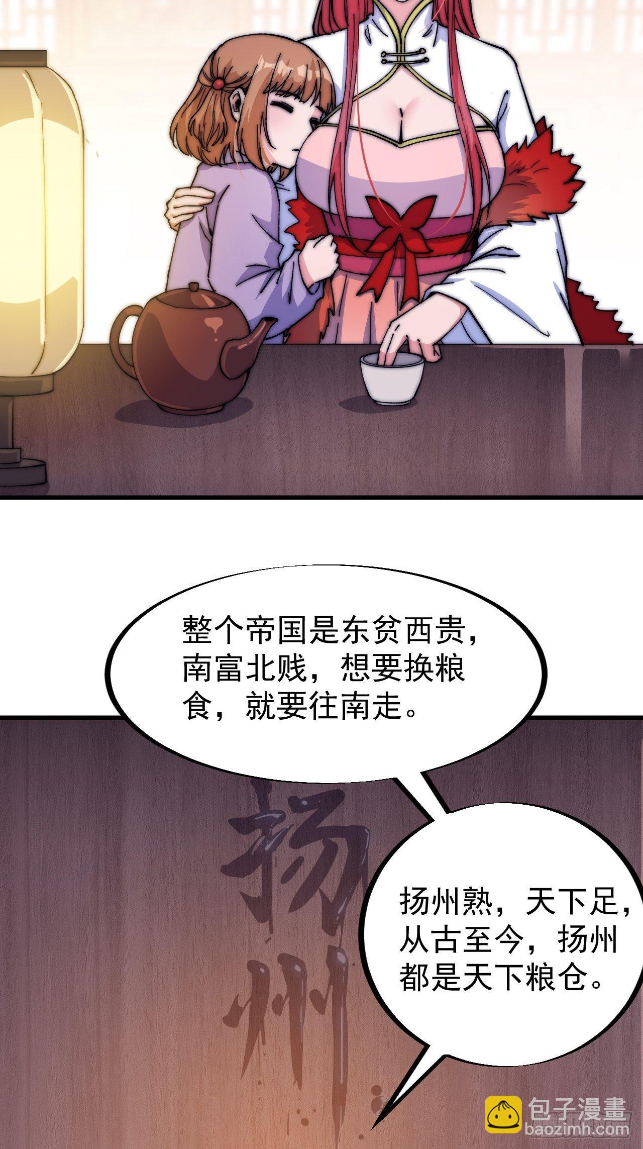 第八十三话：霸道么29
