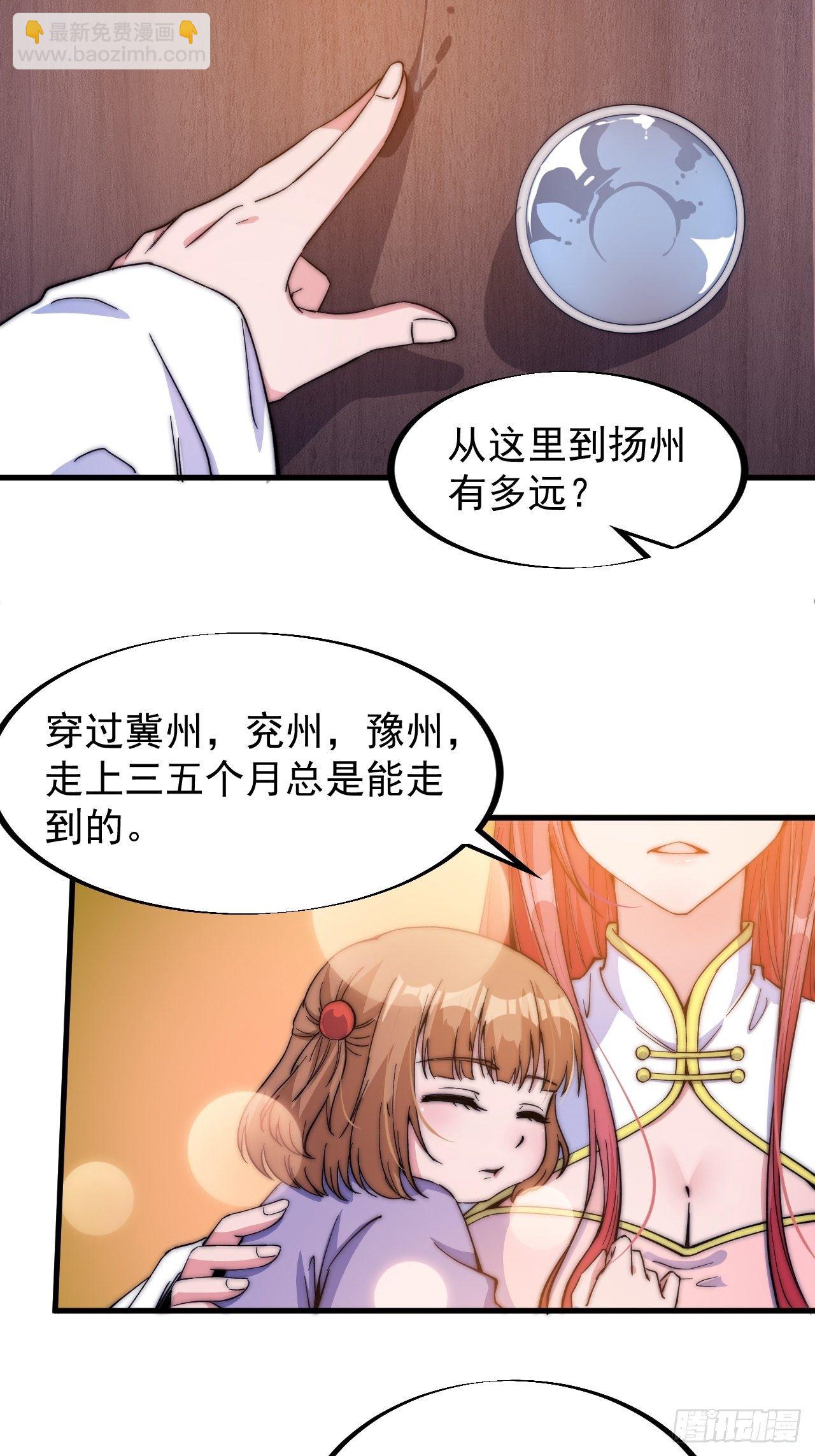 第八十三话：霸道么30