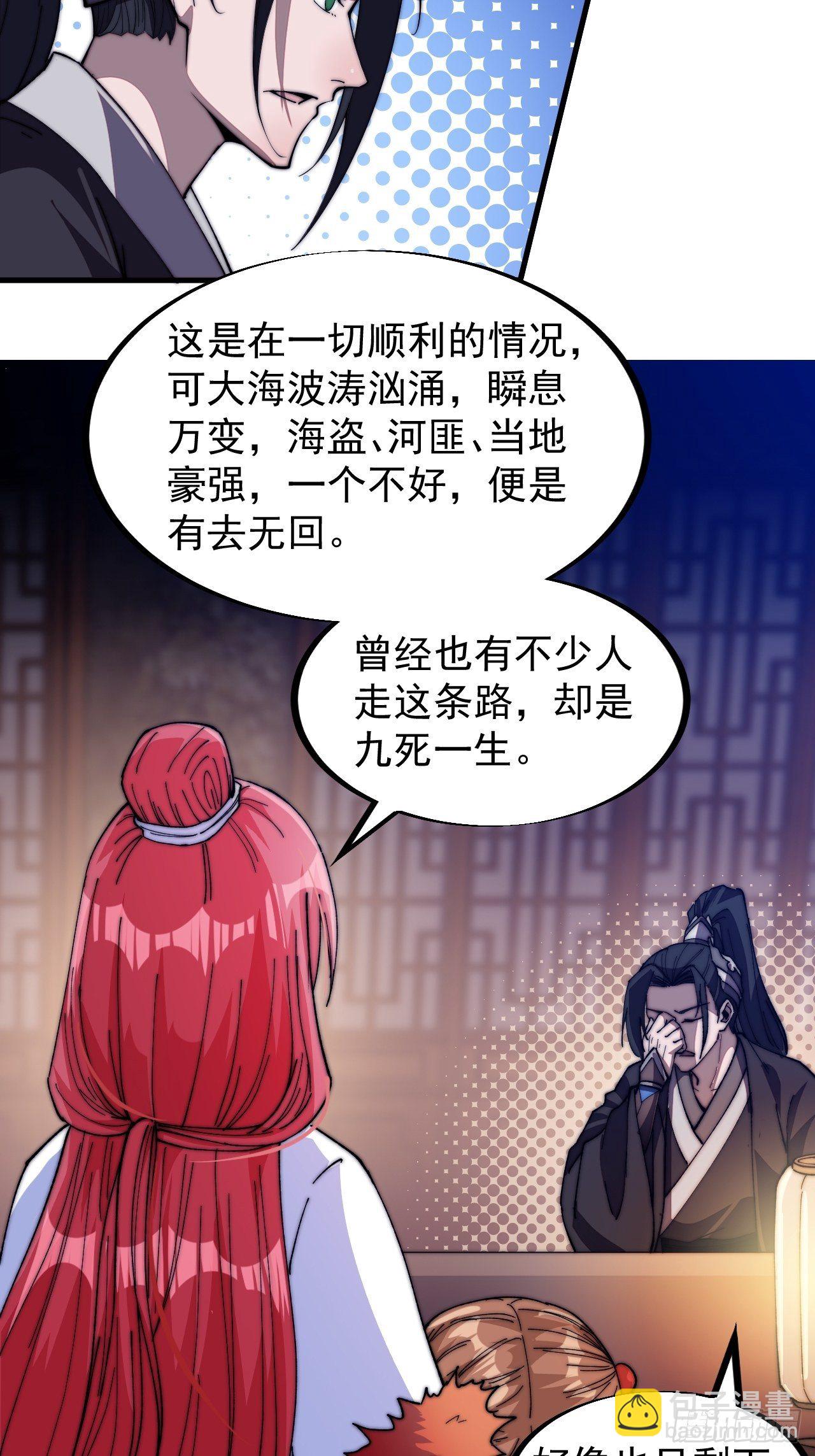 第八十三话：霸道么33
