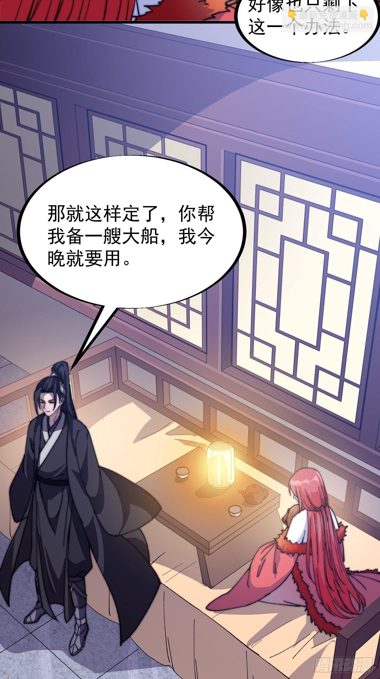 第八十三话：霸道么34