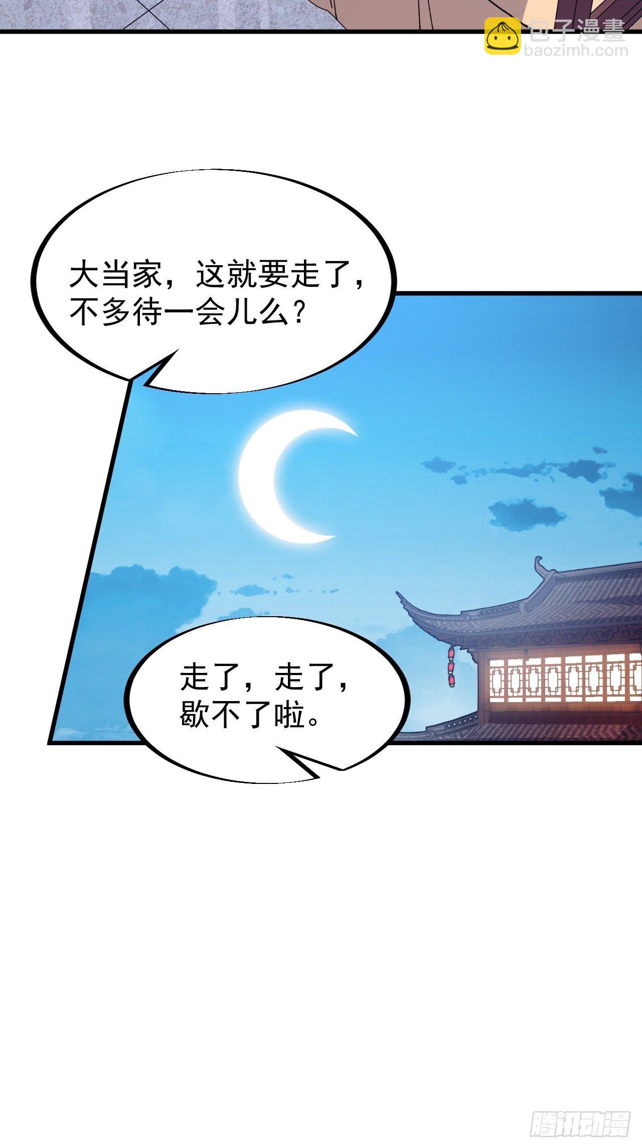 第八十三话：霸道么35