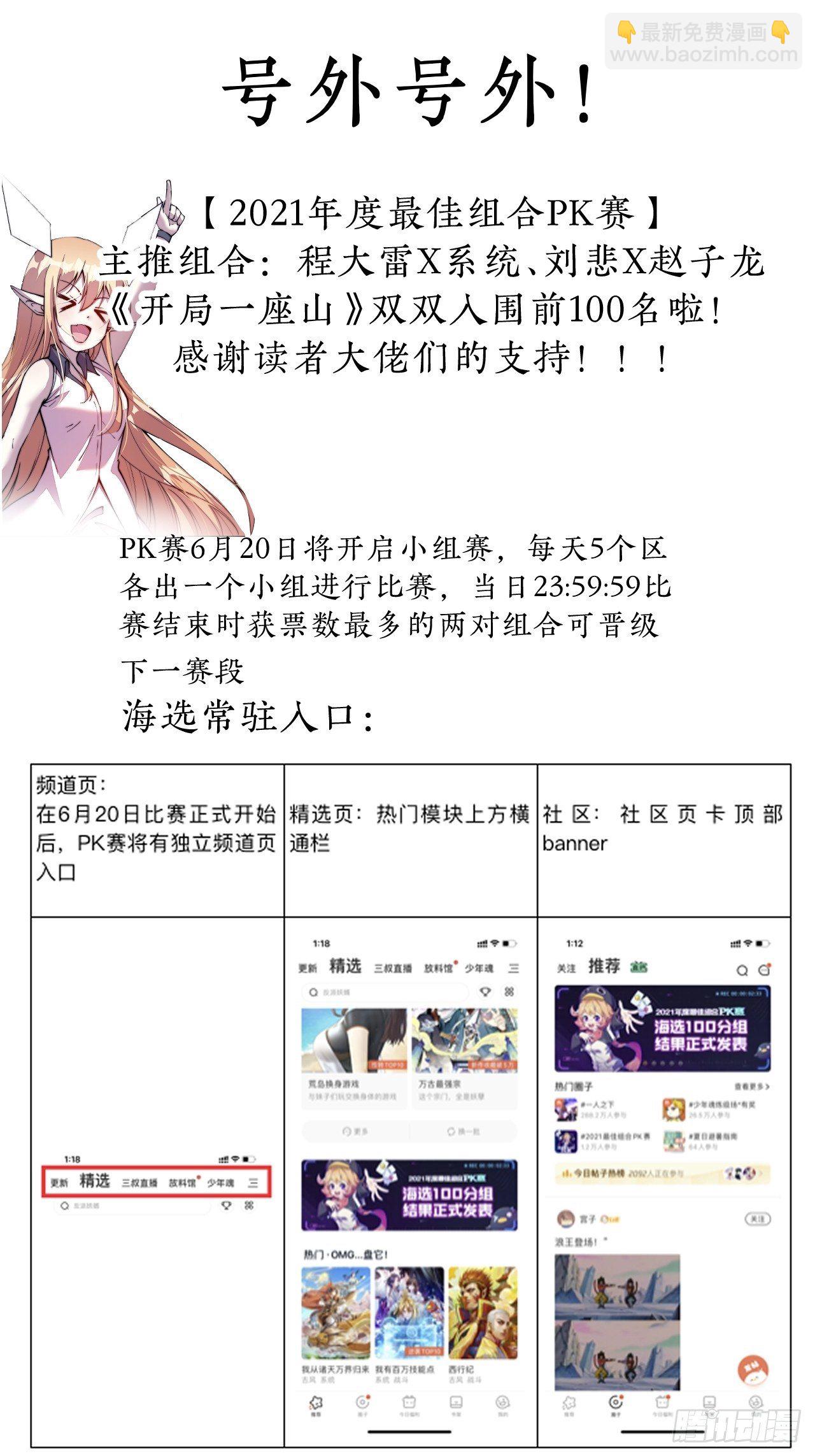 第八十三话：霸道么38