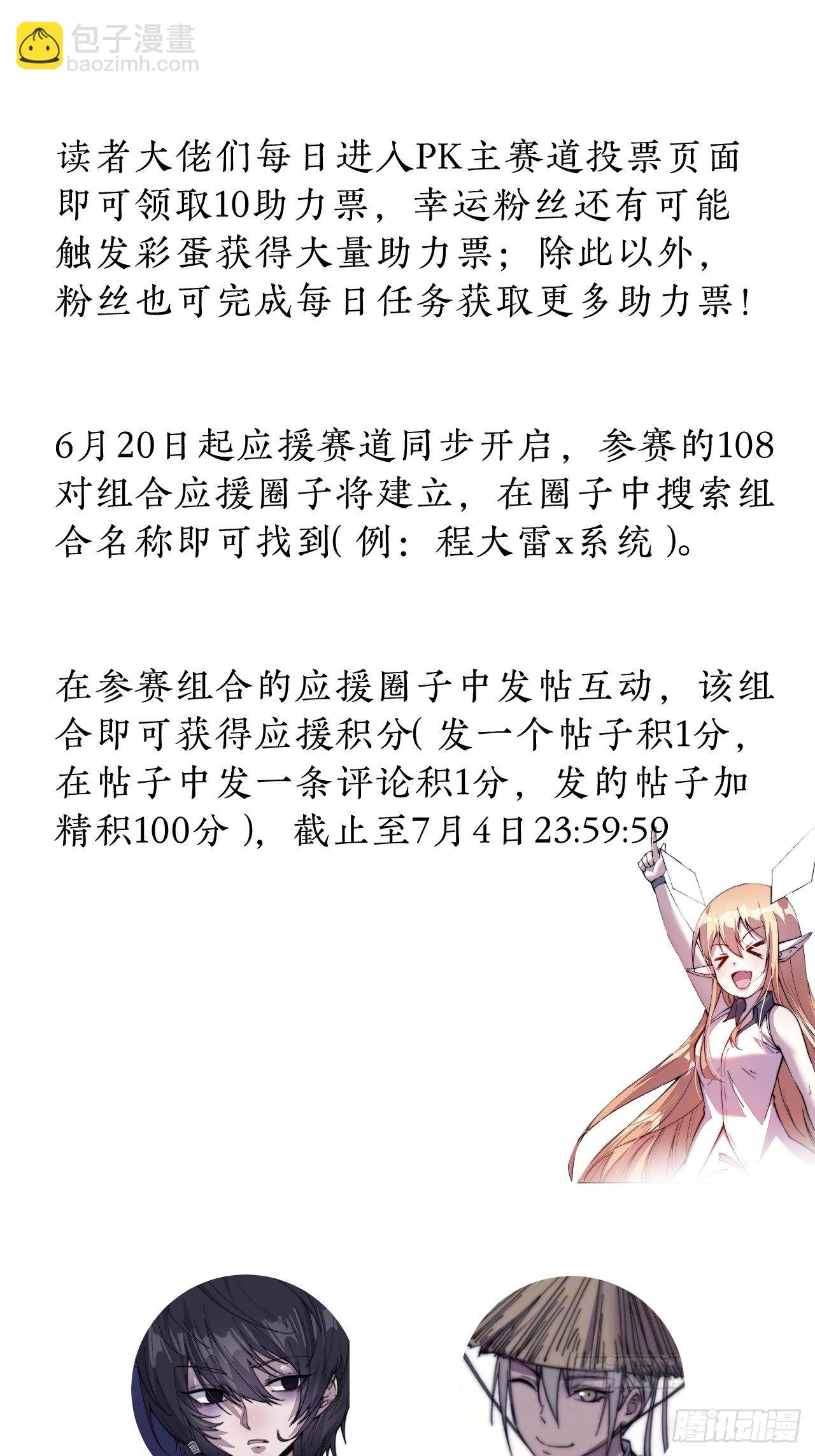第八十三话：霸道么39