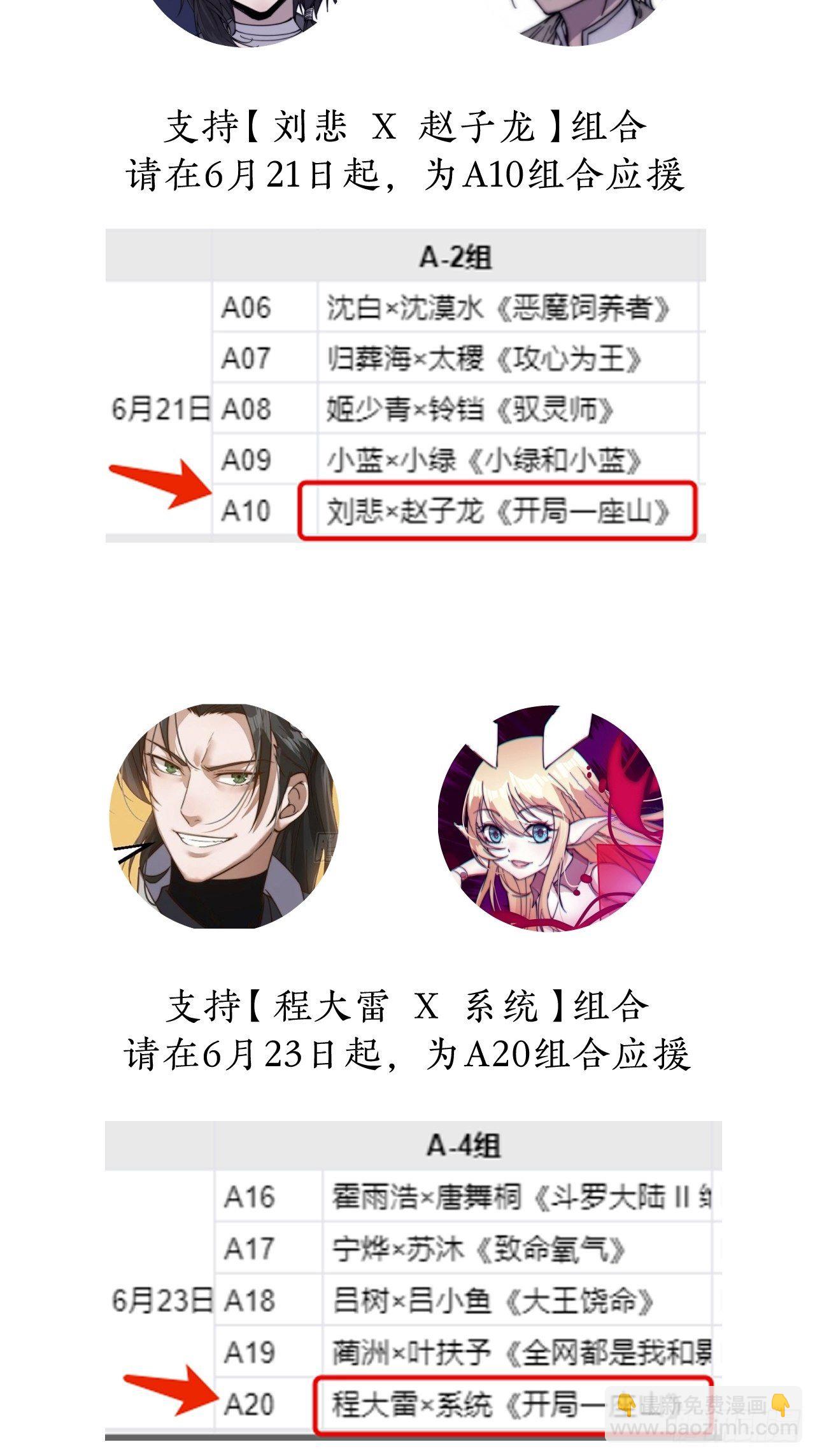 第八十三话：霸道么40