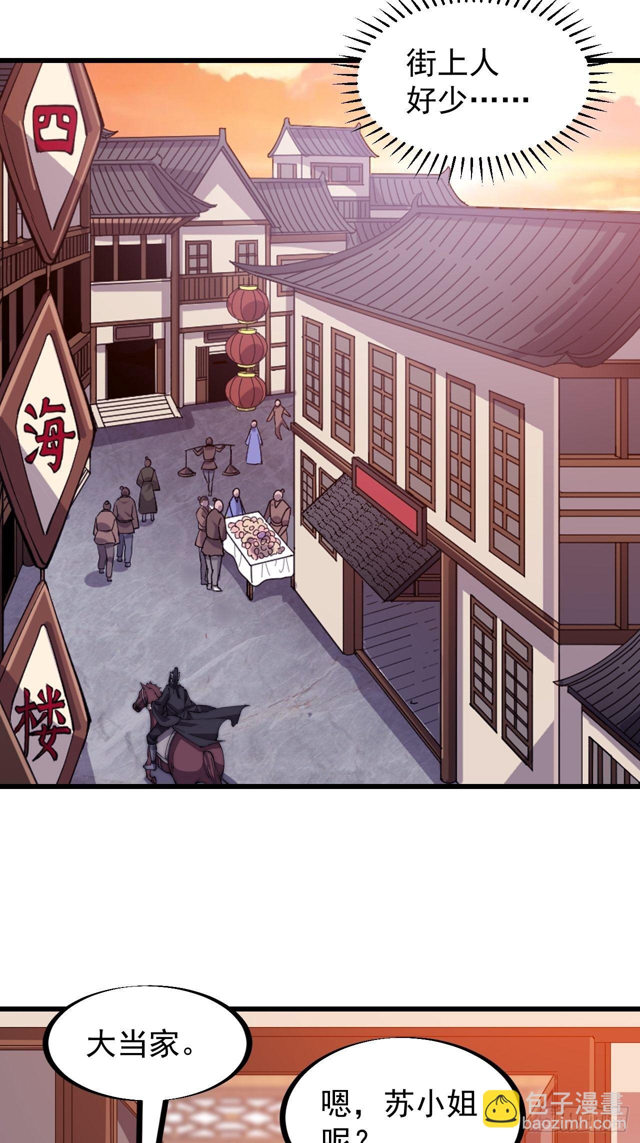 第八十三话：霸道么9