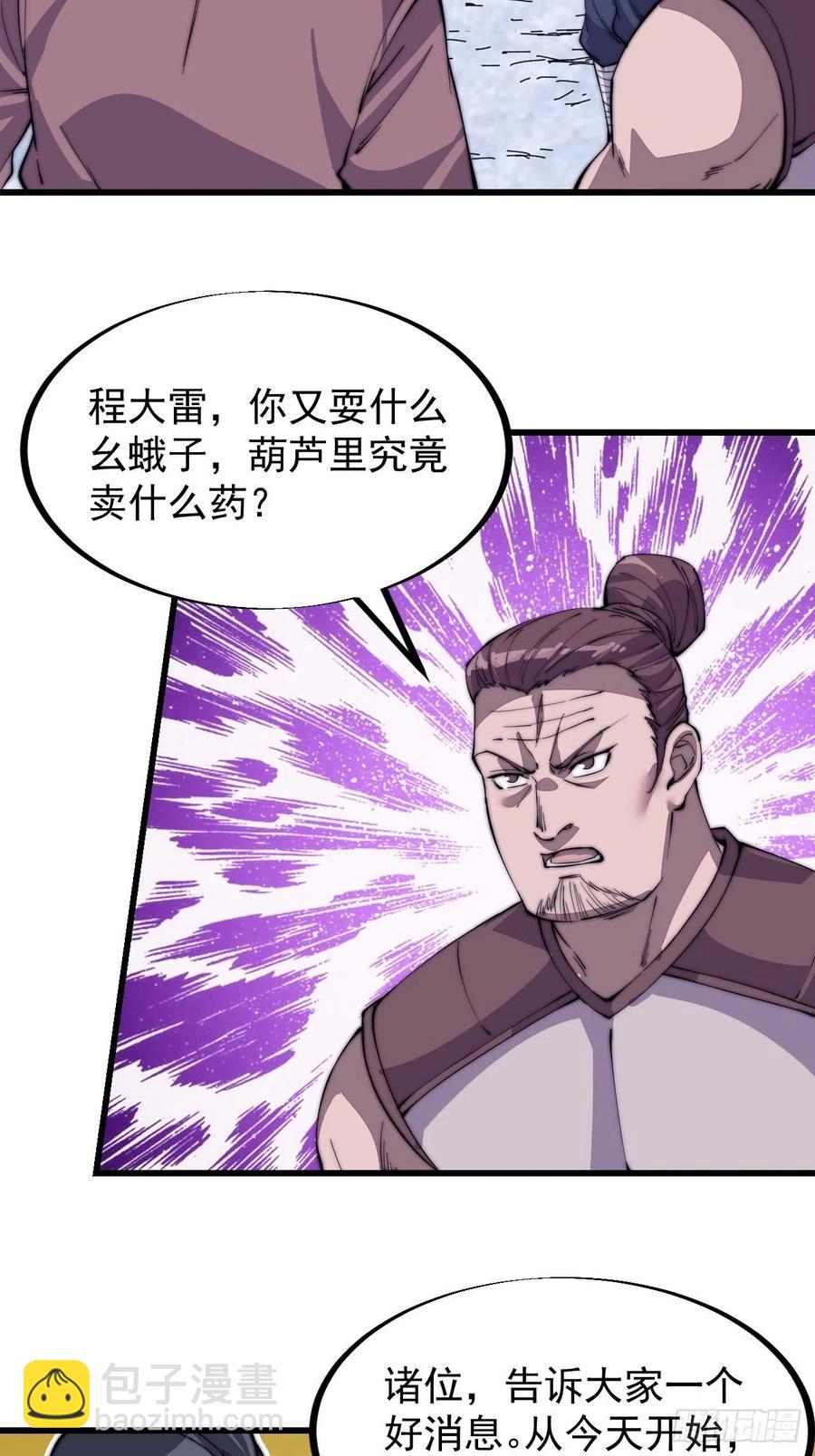第八十四话：一个好人17