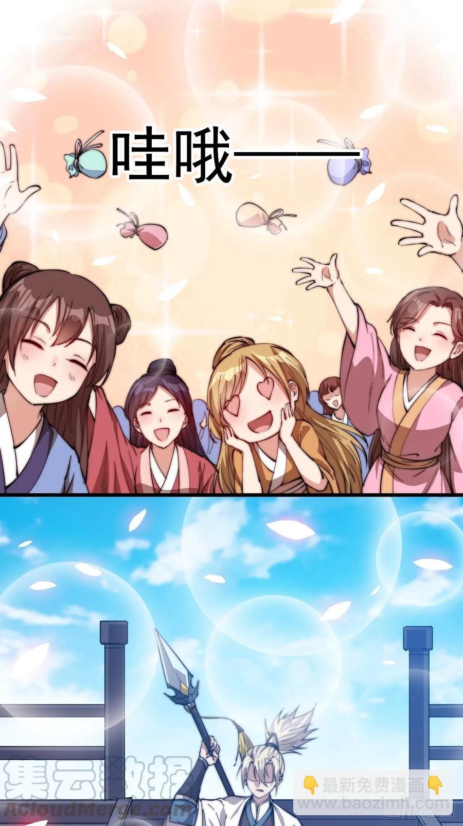 第八十八话：风紧扯呼14