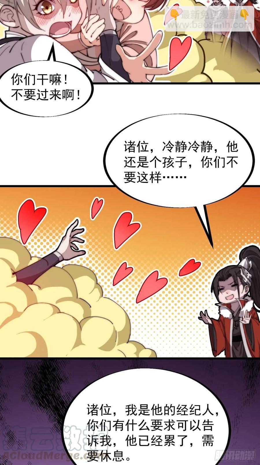第八十八话：风紧扯呼18