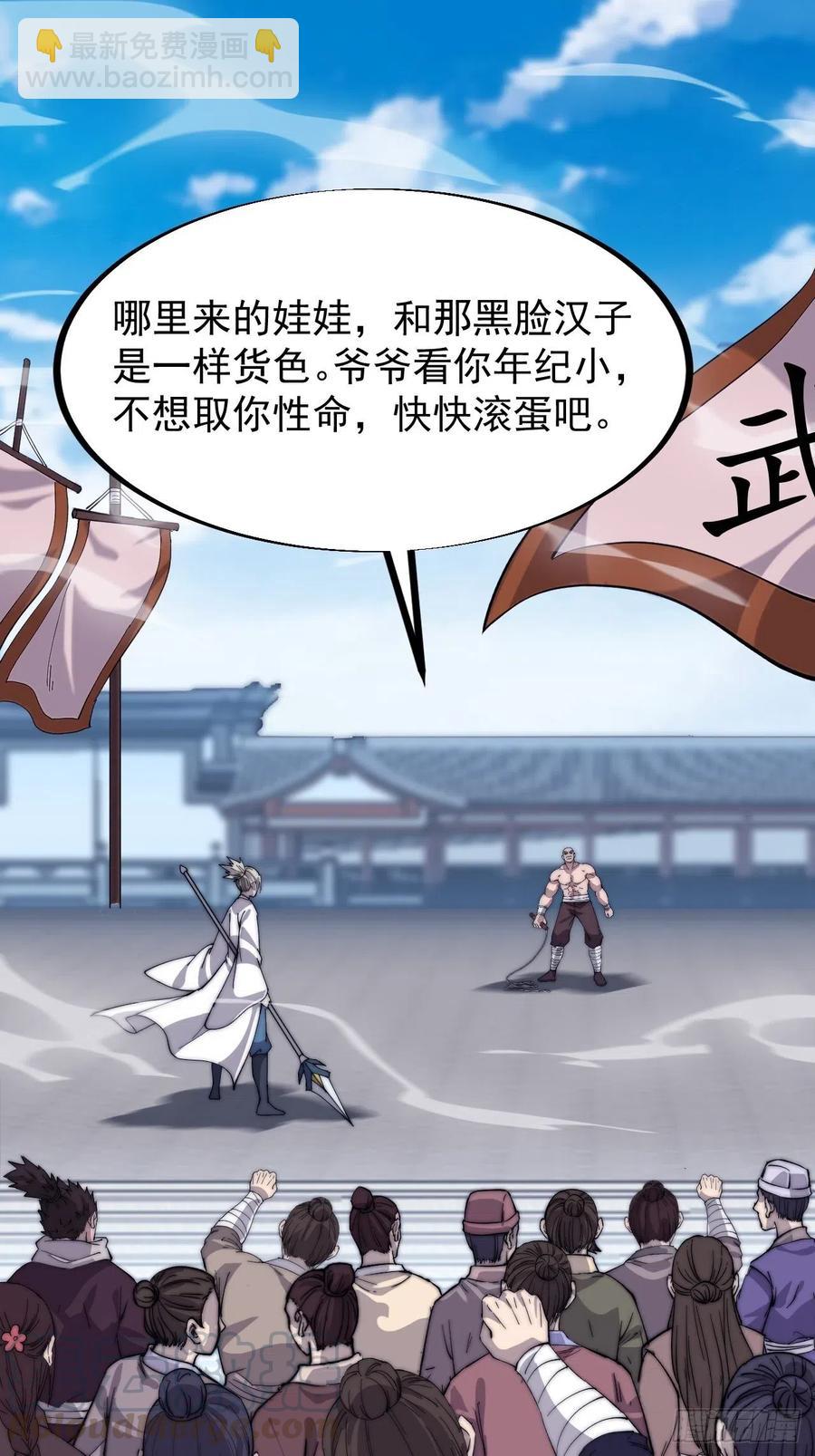 第八十八话：风紧扯呼2
