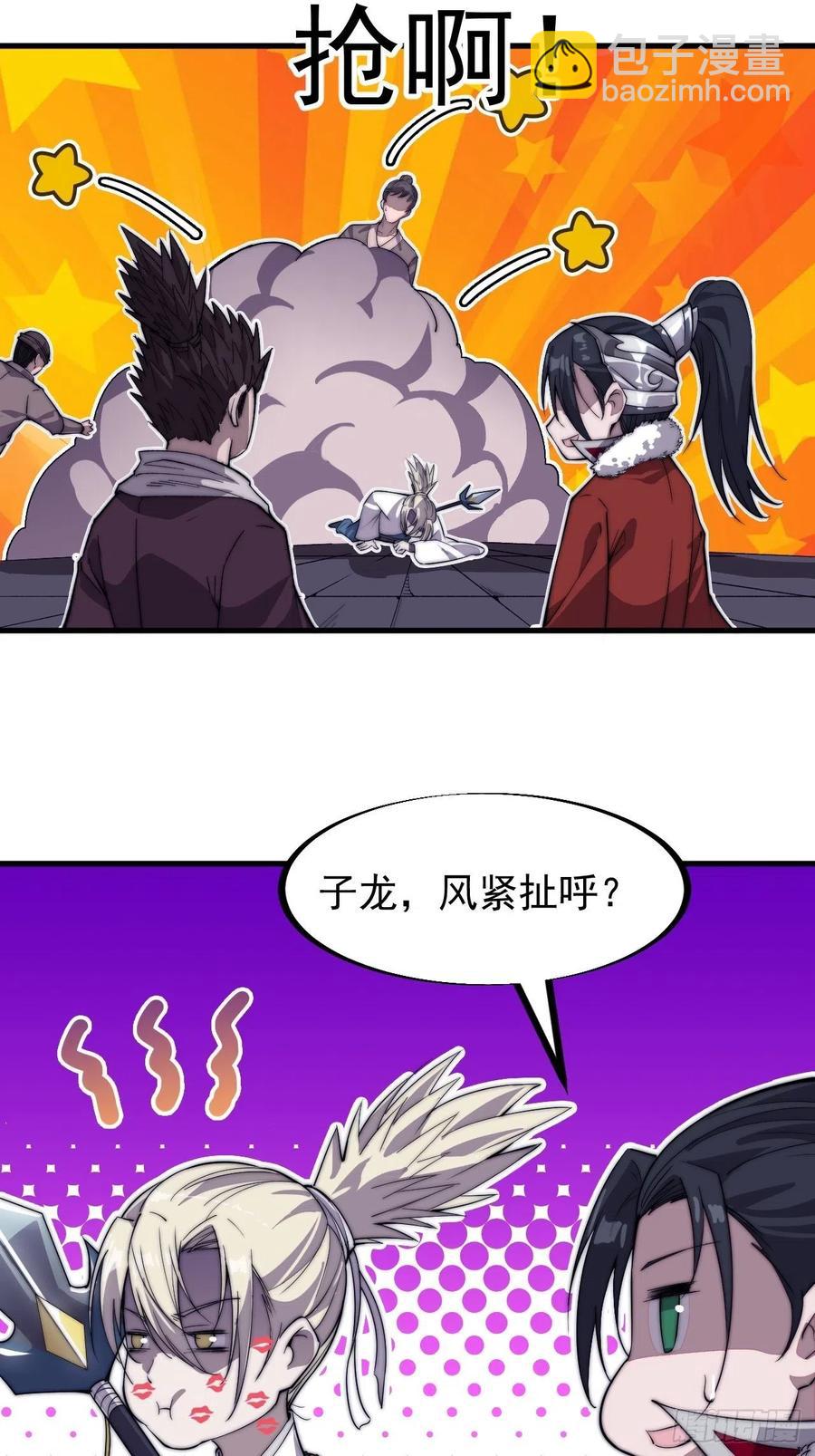 第八十八话：风紧扯呼23