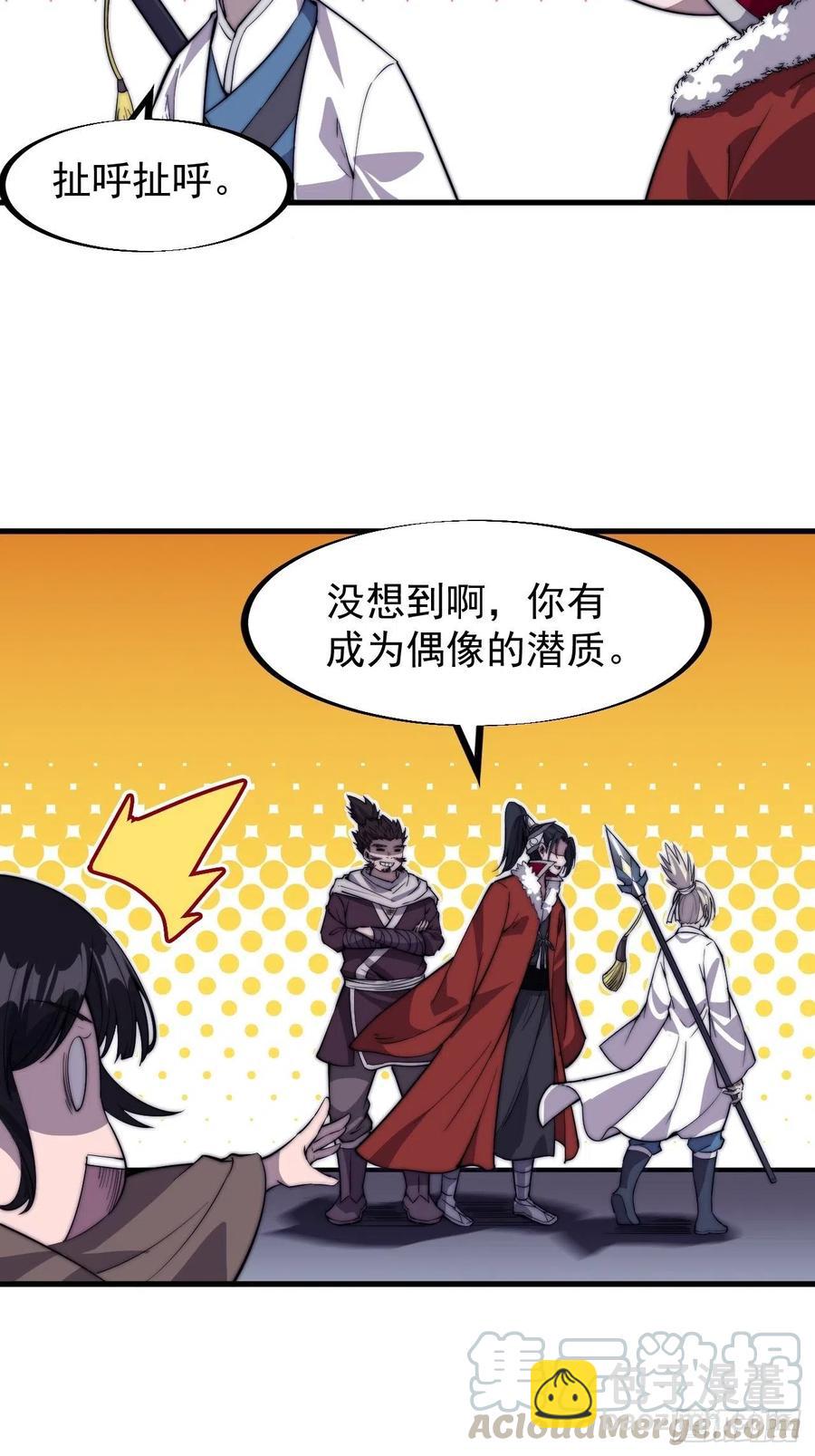 第八十八话：风紧扯呼24