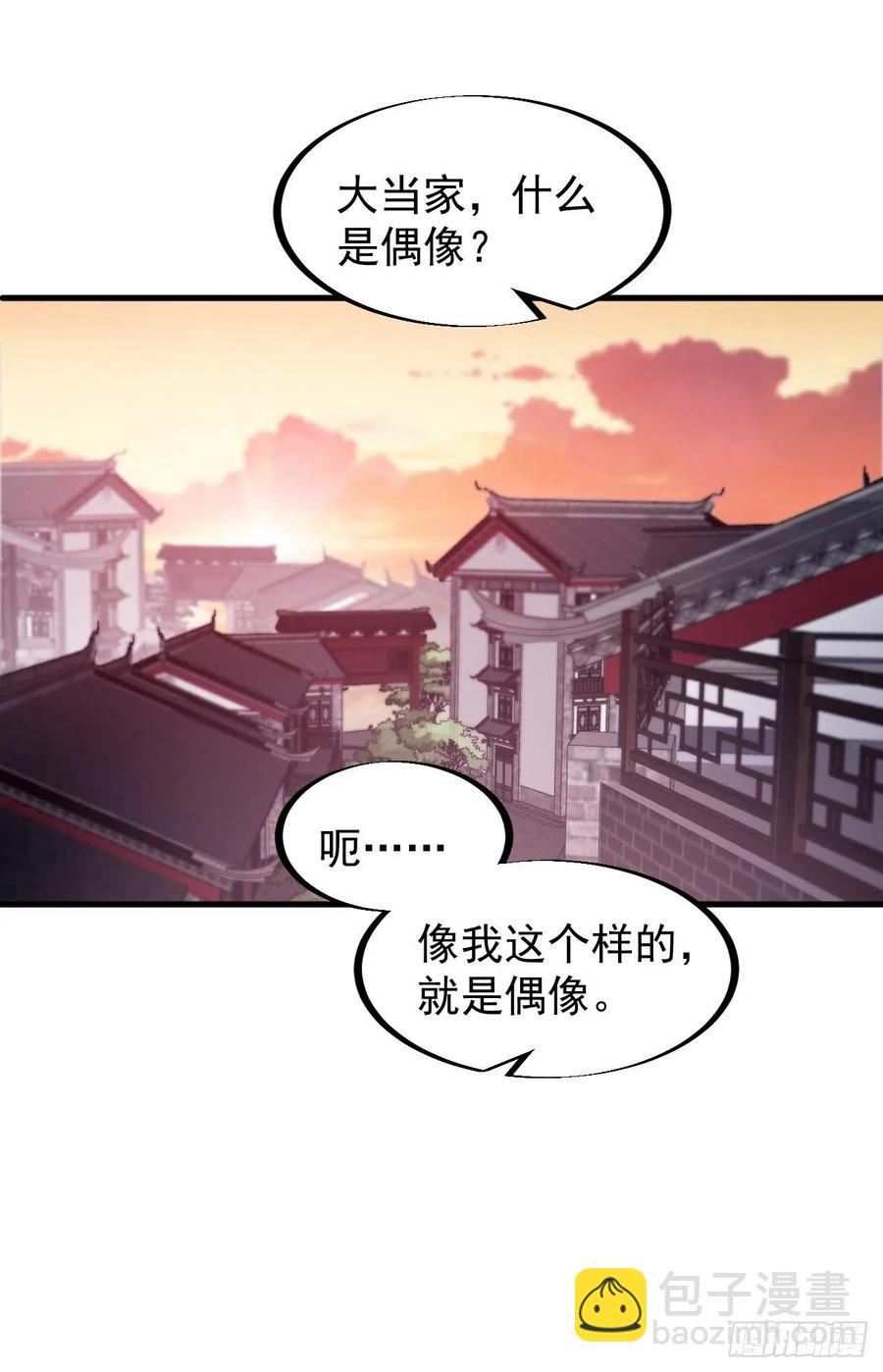 第八十八话：风紧扯呼25