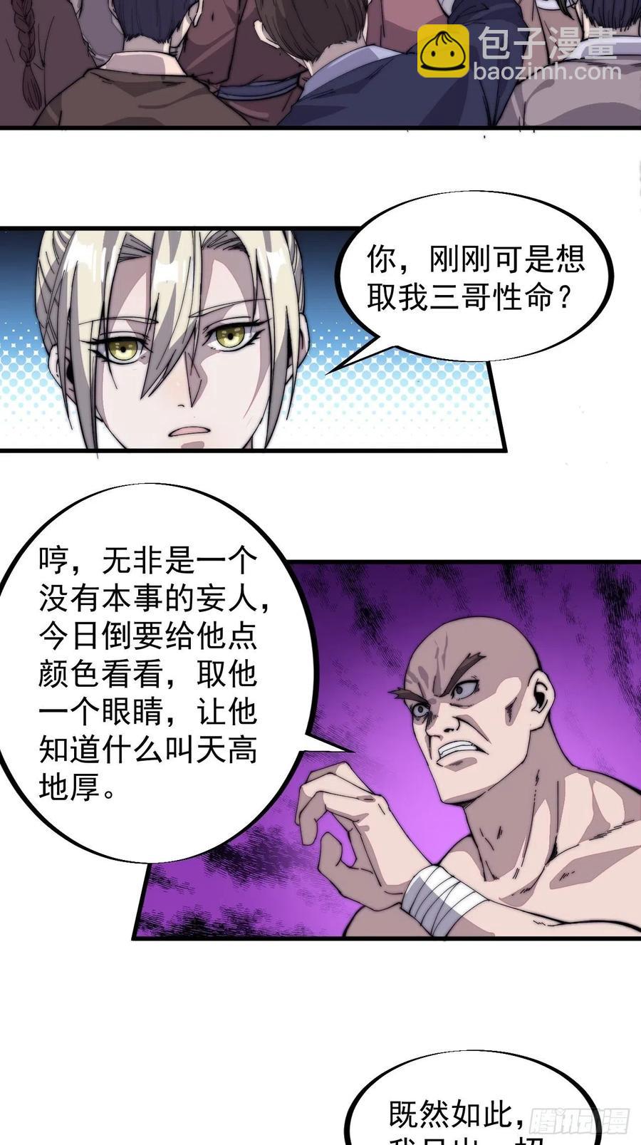 第八十八话：风紧扯呼3