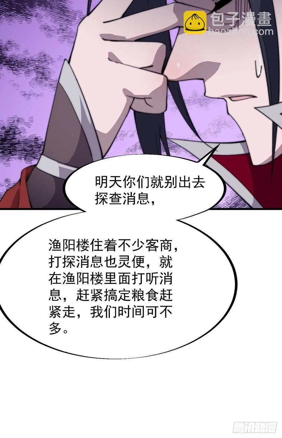 第八十八话：风紧扯呼31