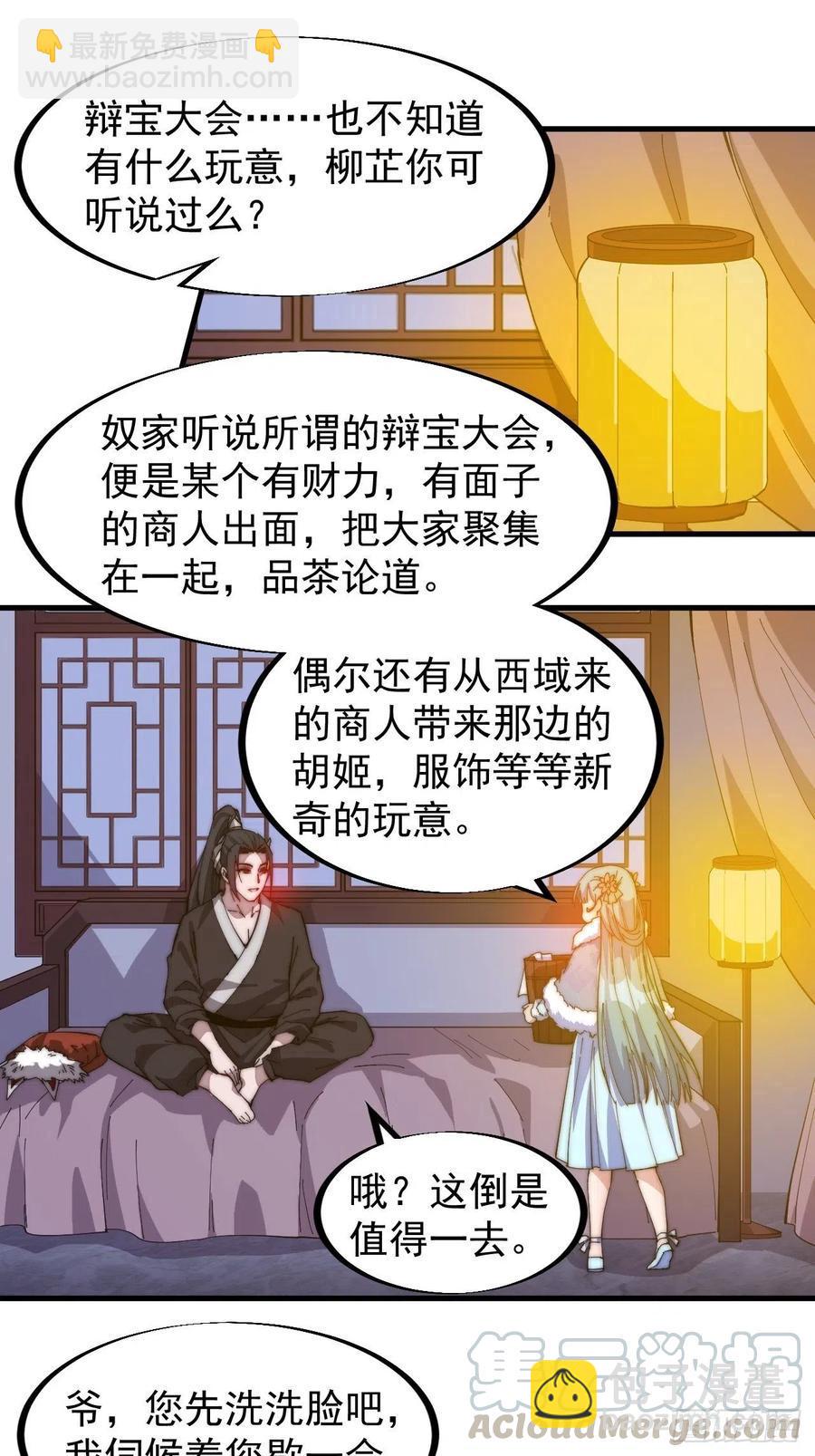 第八十八话：风紧扯呼32