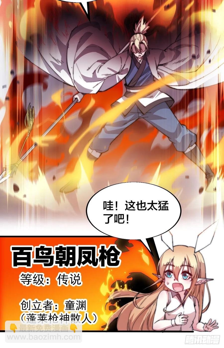 第八十八话：风紧扯呼7