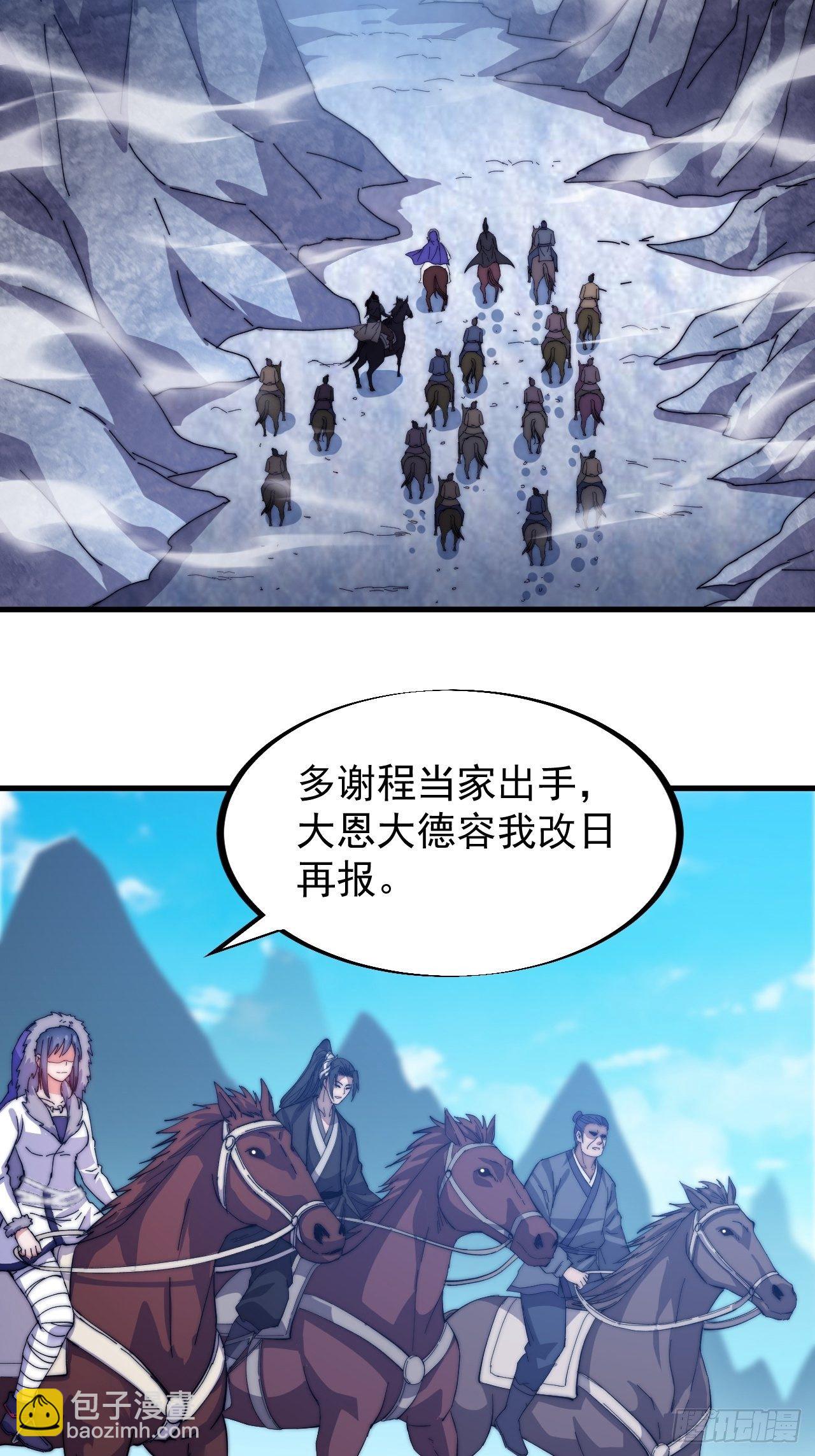 第八十话：富得没朋友了10