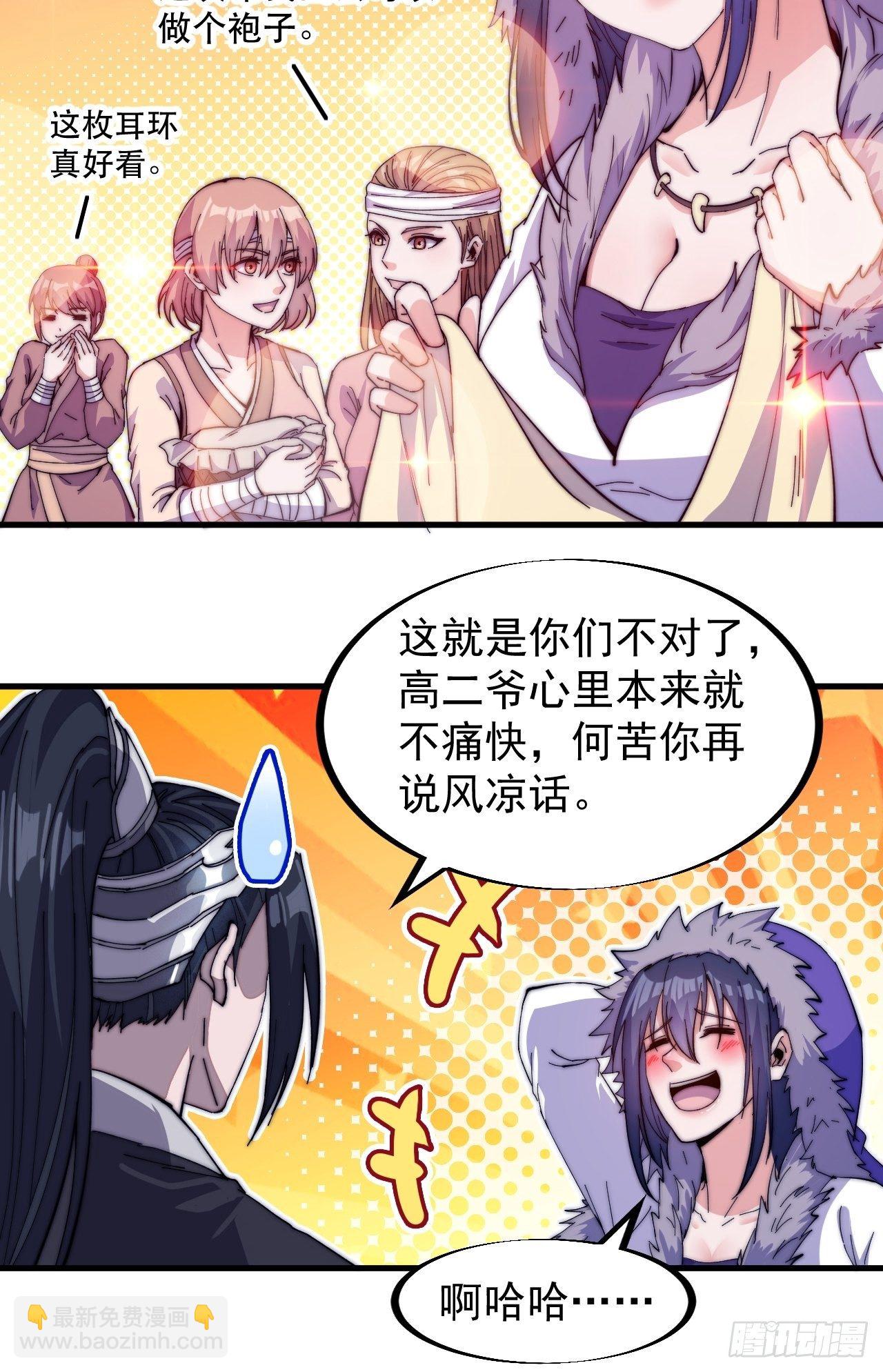 第八十话：富得没朋友了13