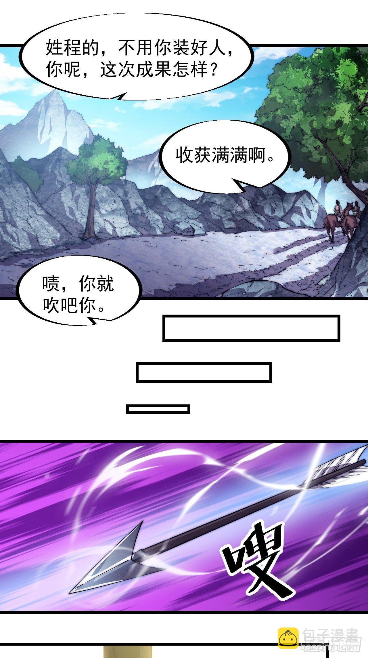 第八十话：富得没朋友了14