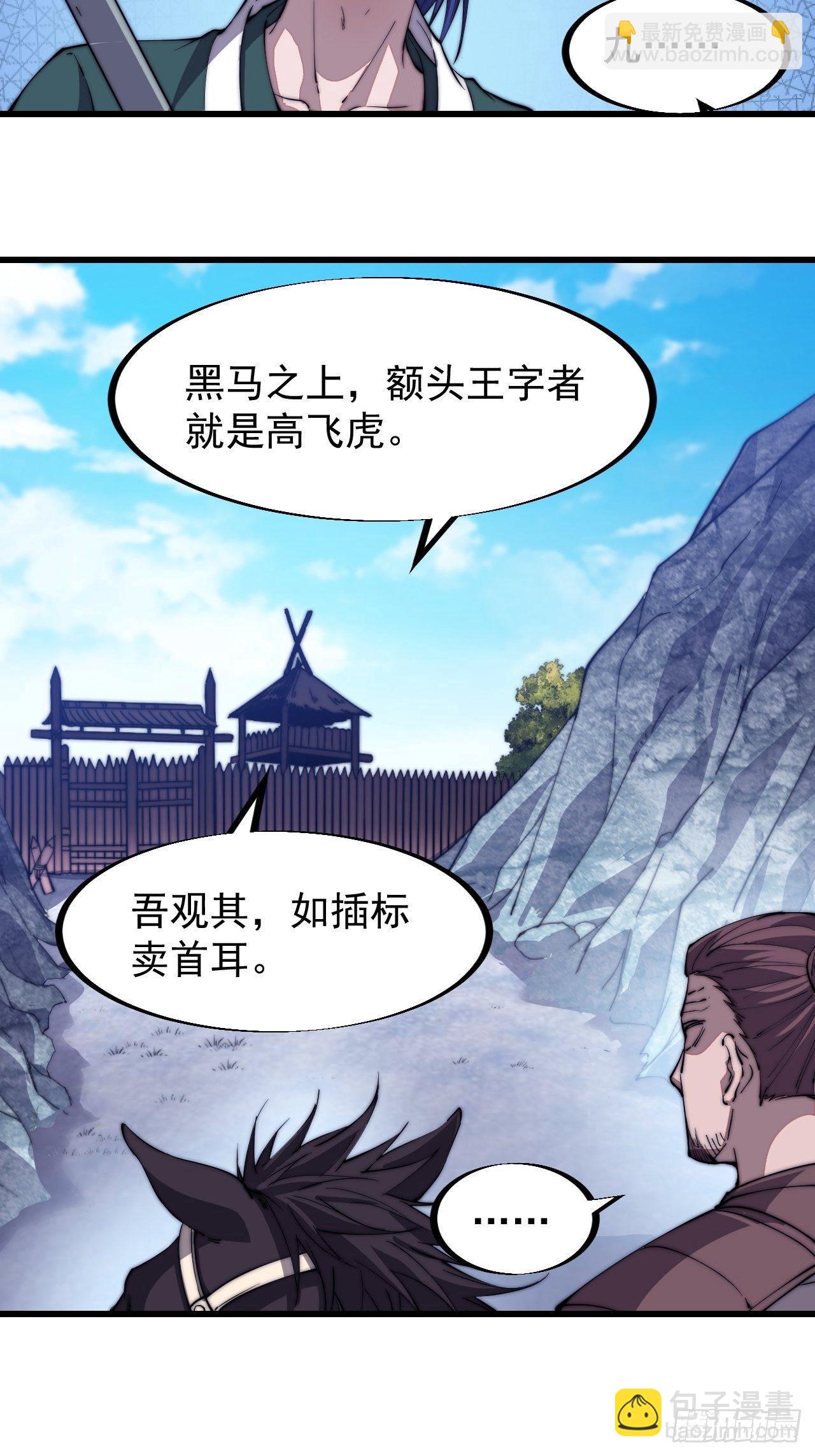 第八十话：富得没朋友了22