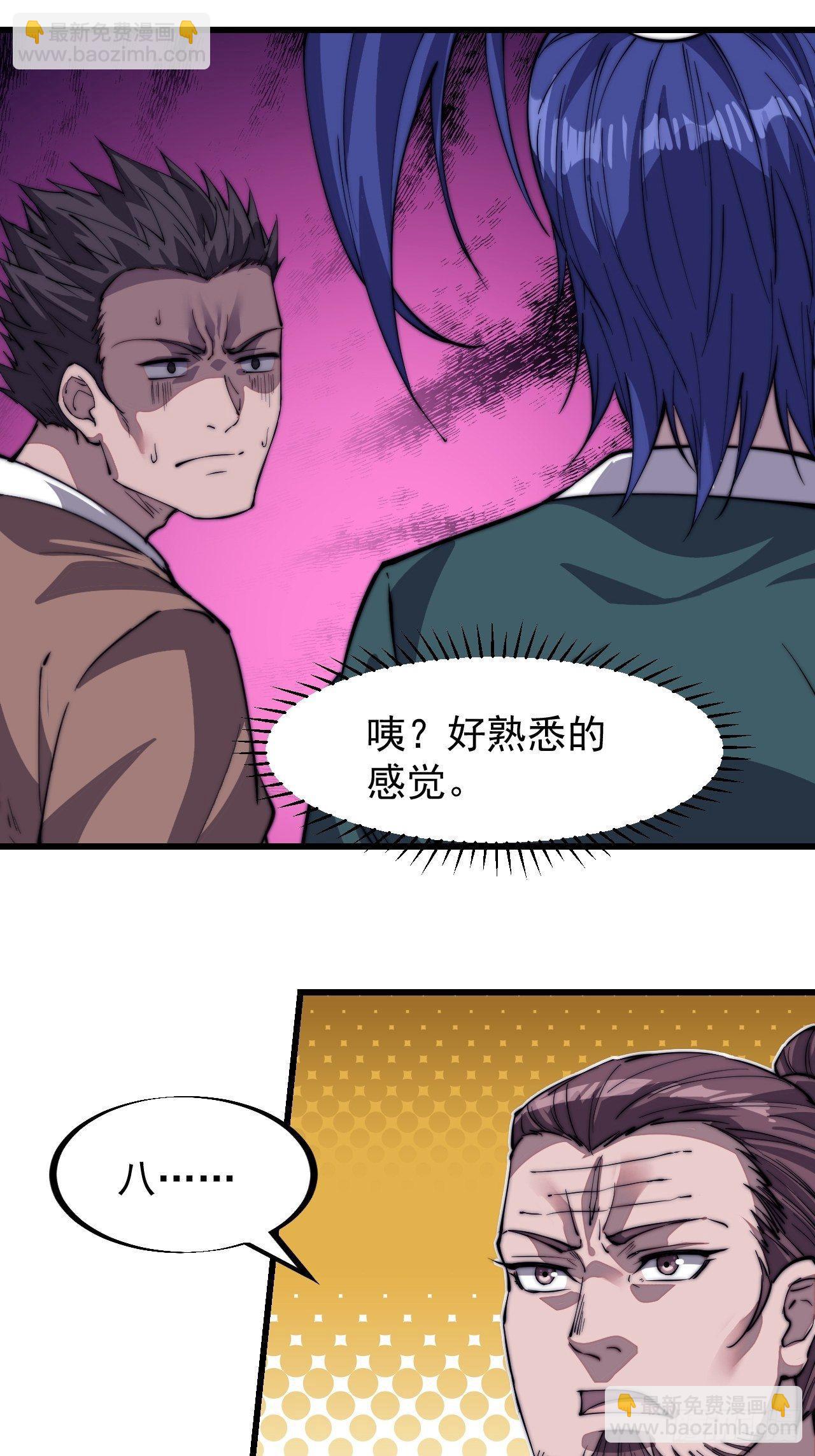 第八十话：富得没朋友了23