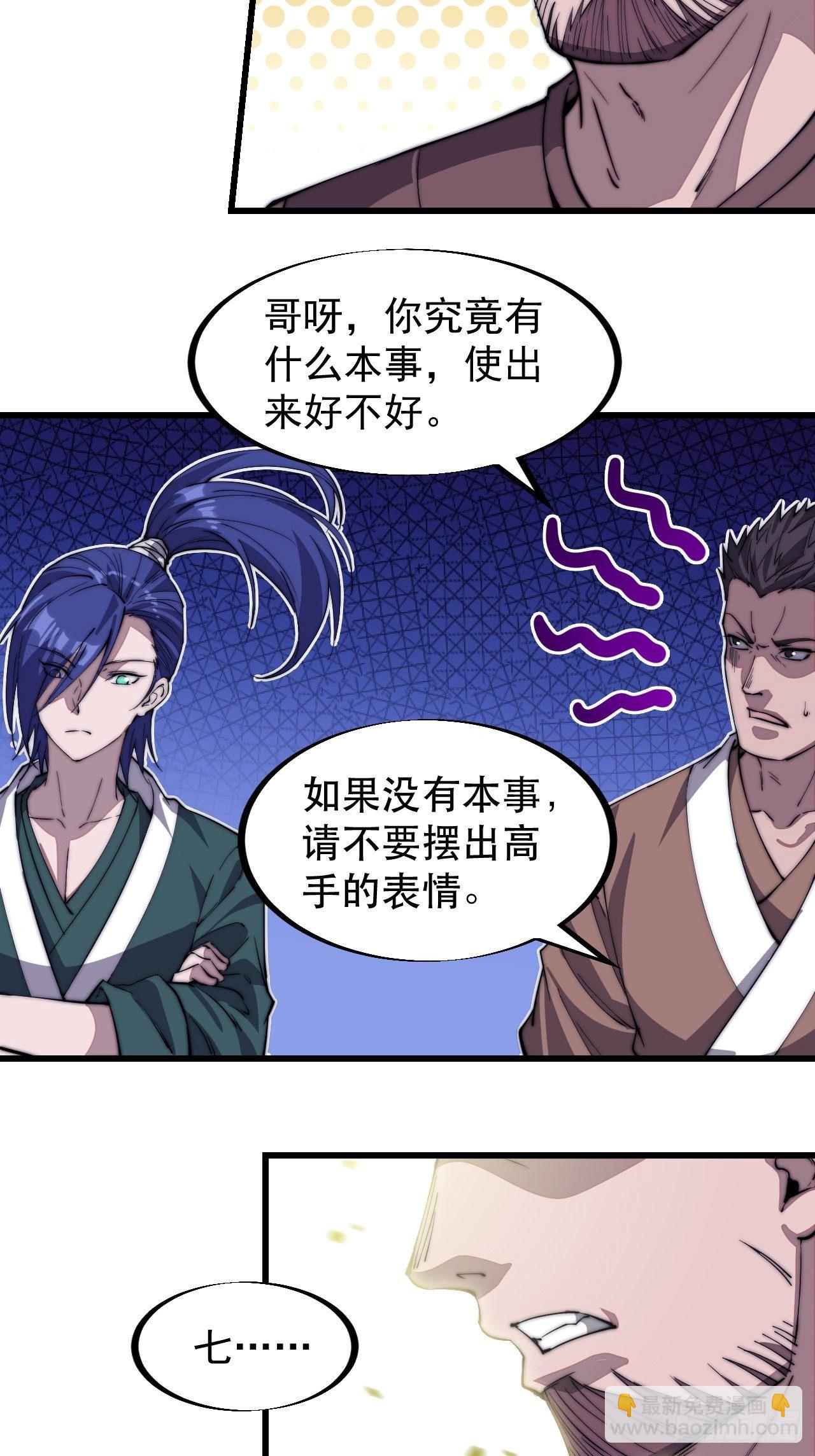 第八十话：富得没朋友了24